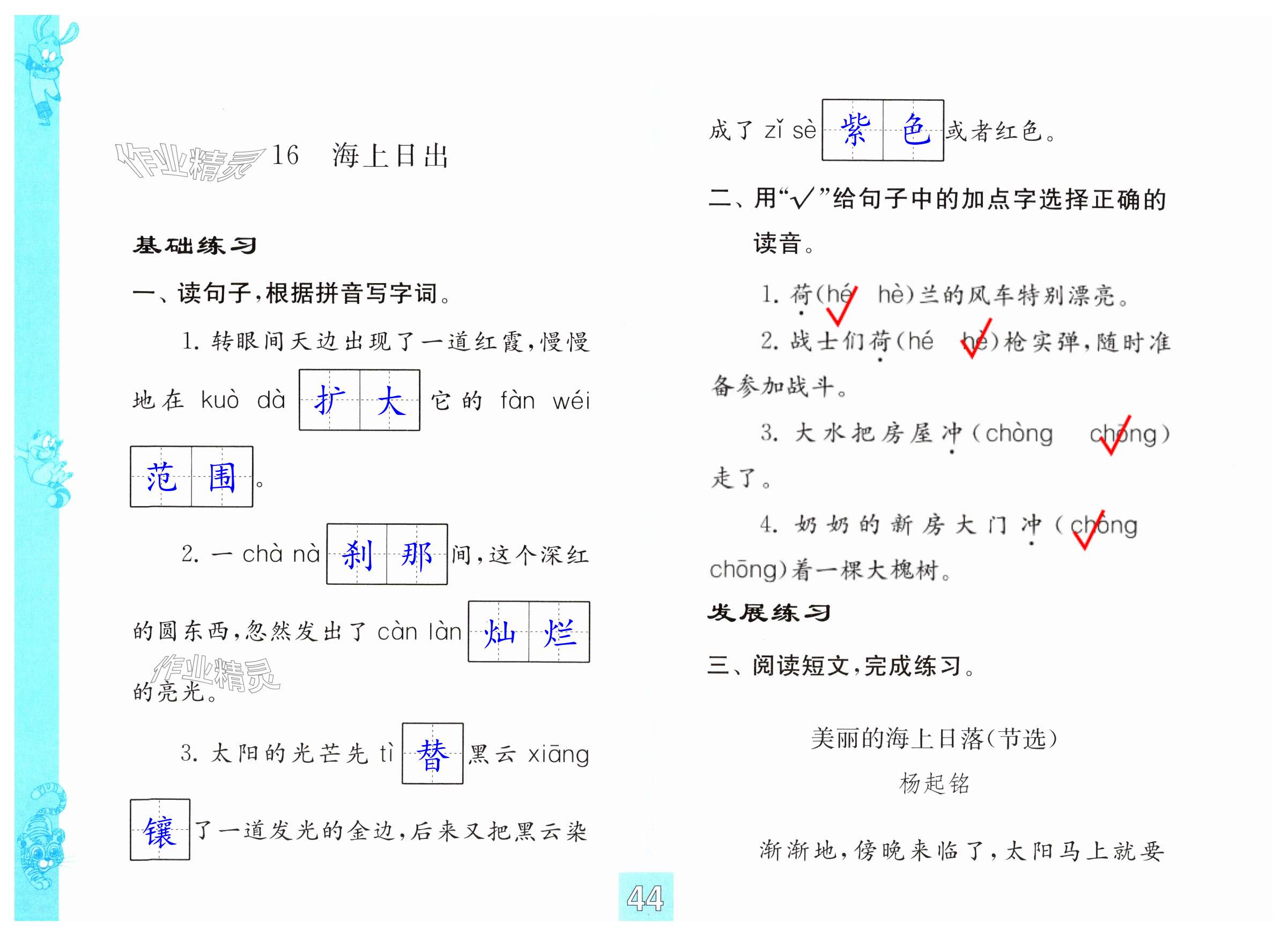 第44页
