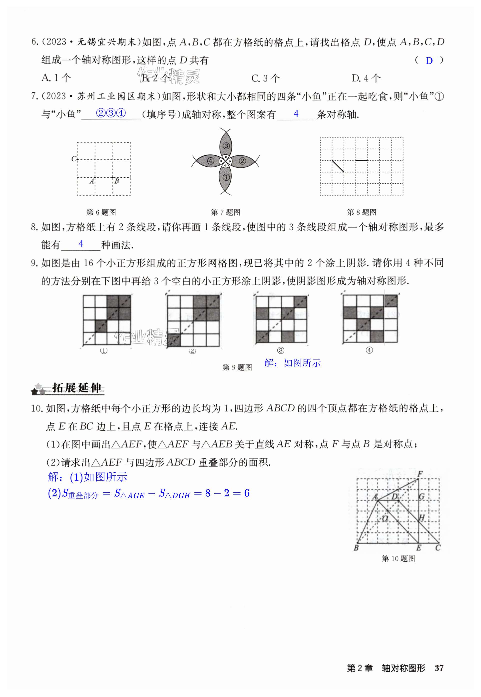 第37页