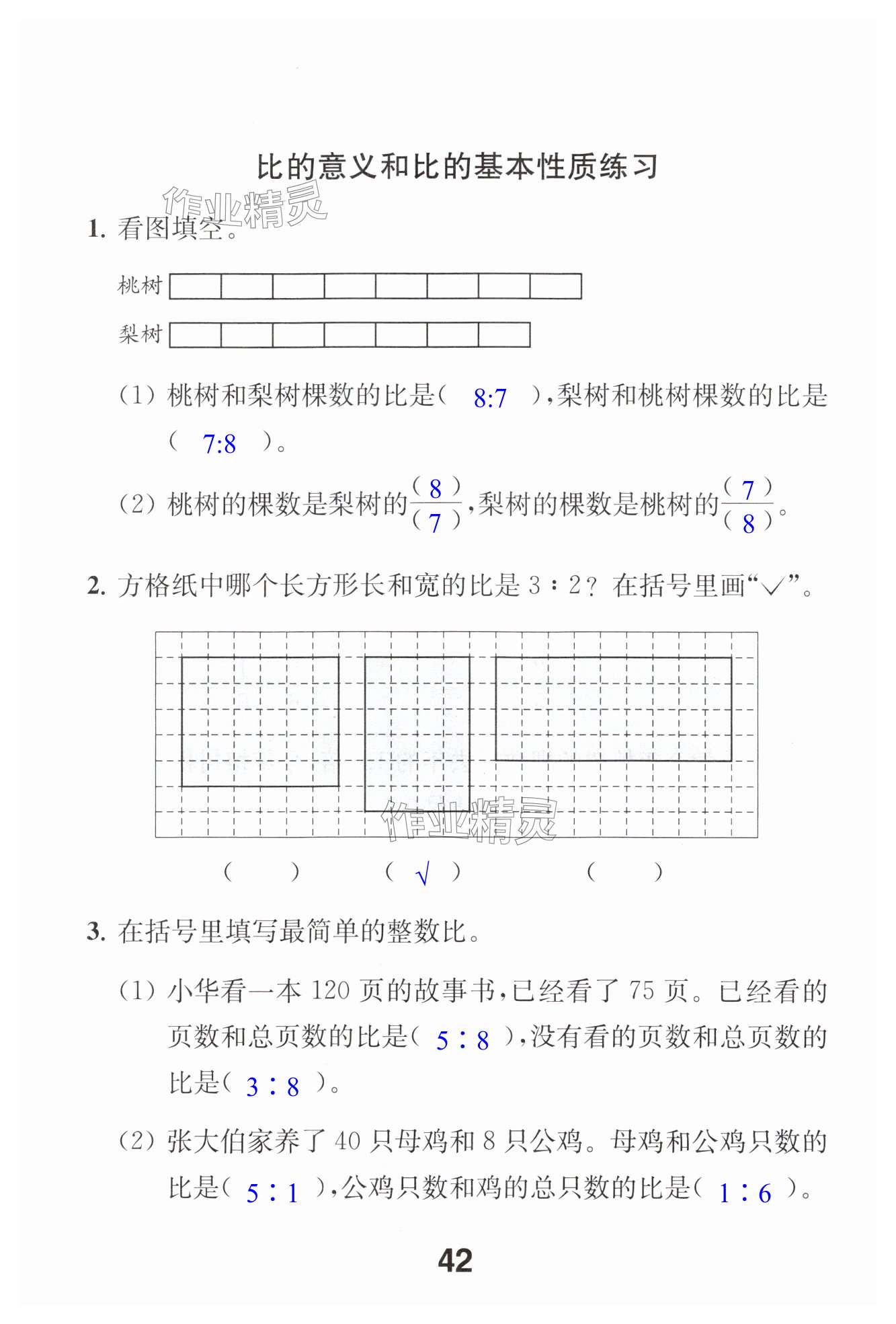 第42页