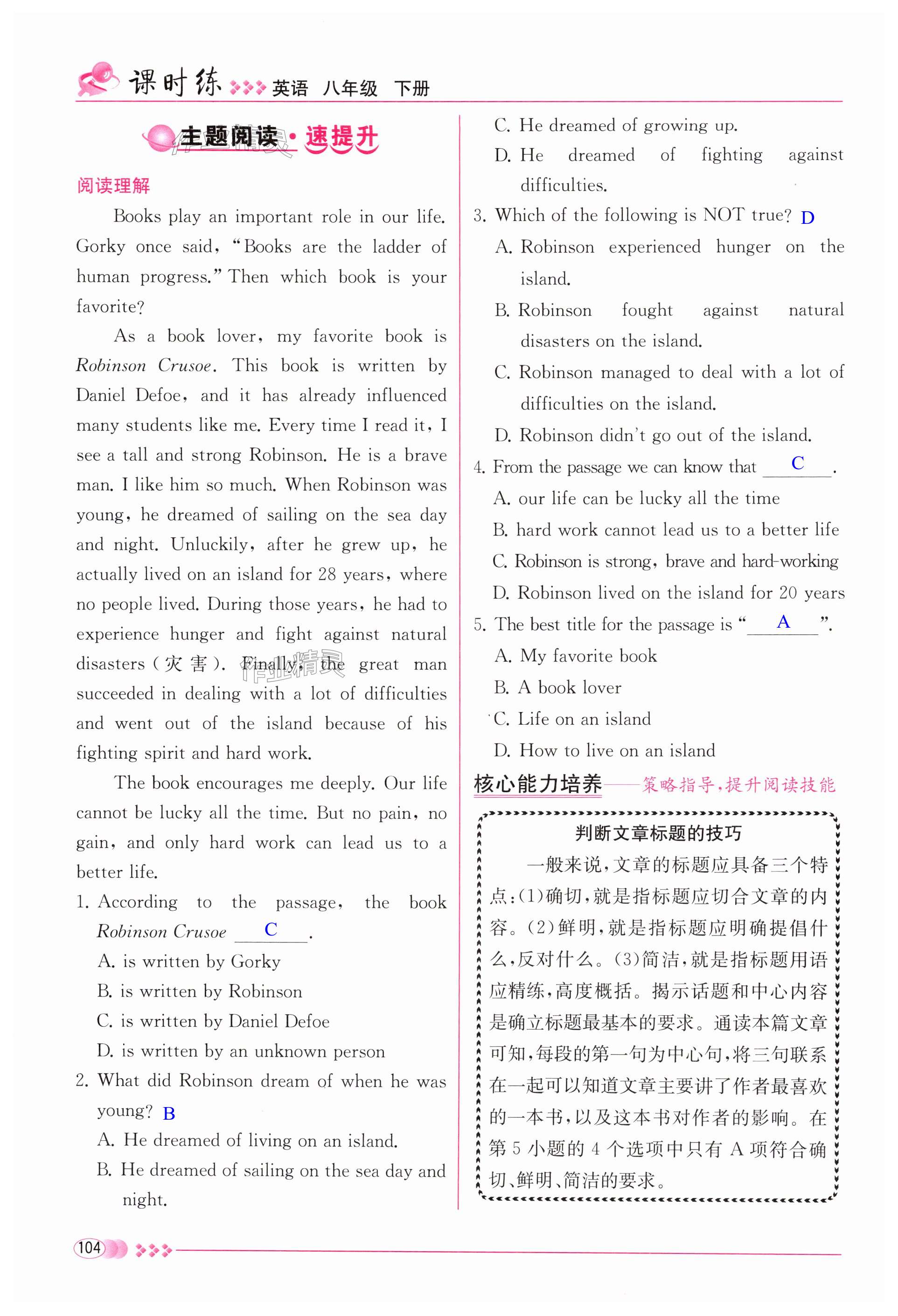 第104页