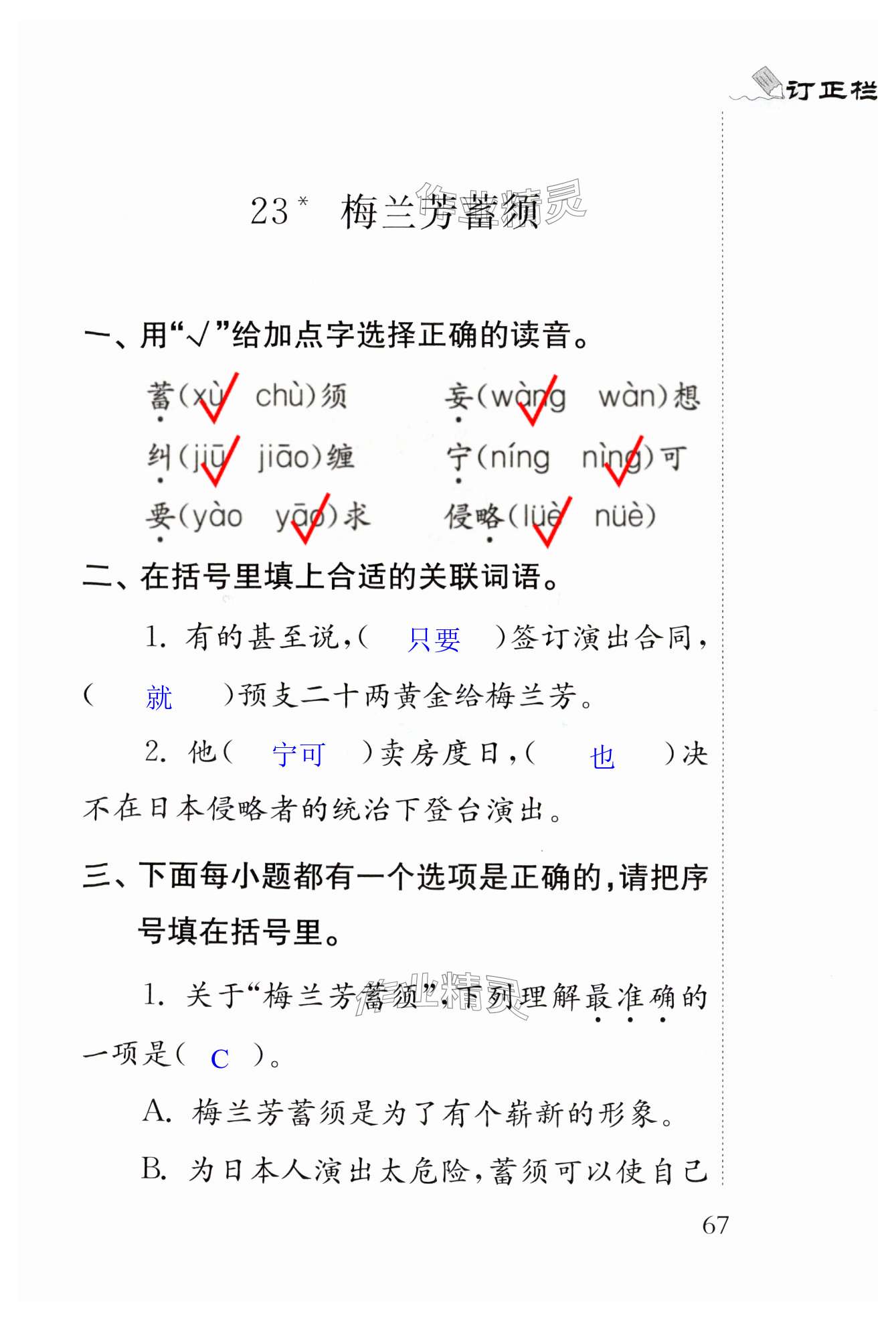 第67页