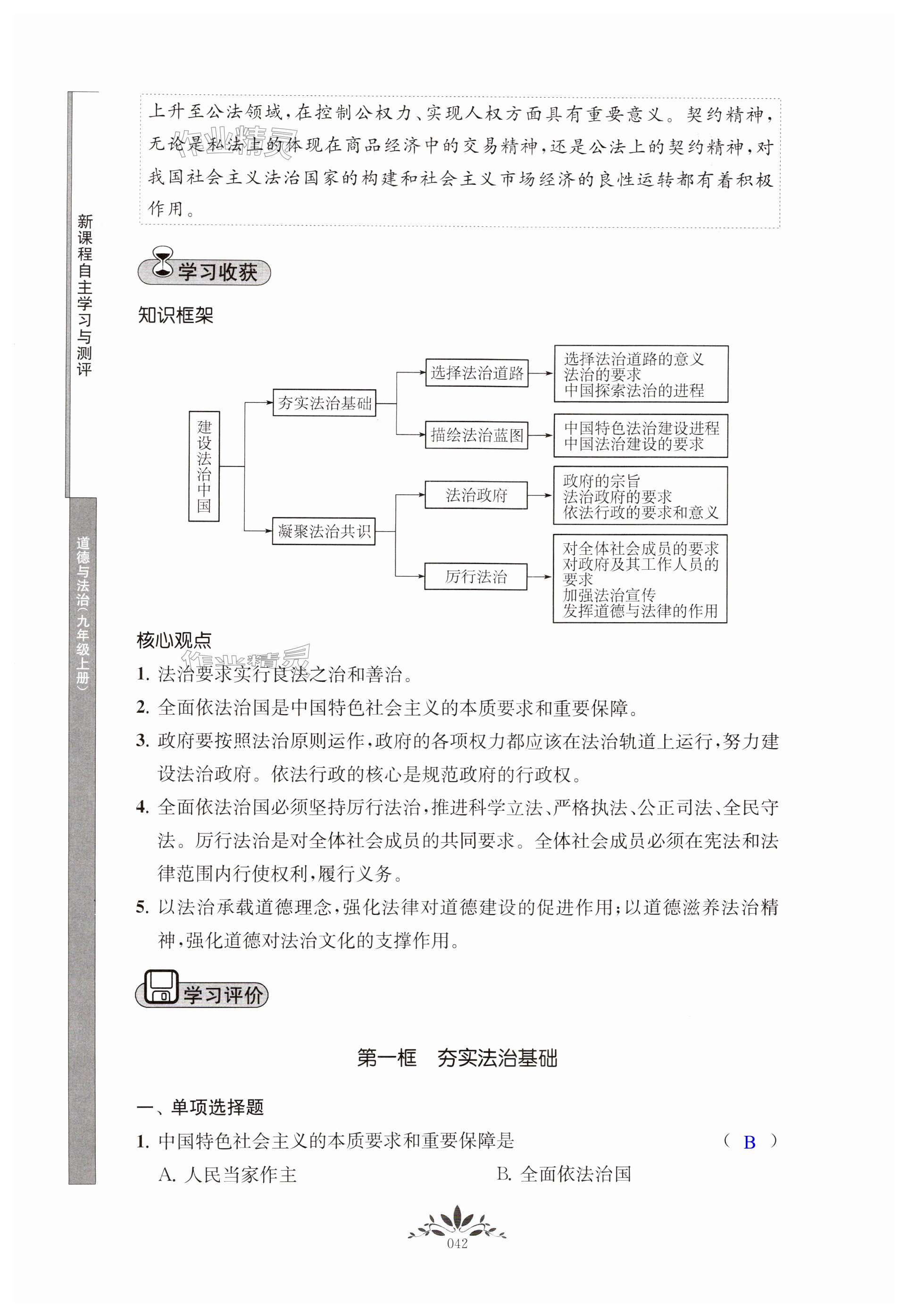 第42页