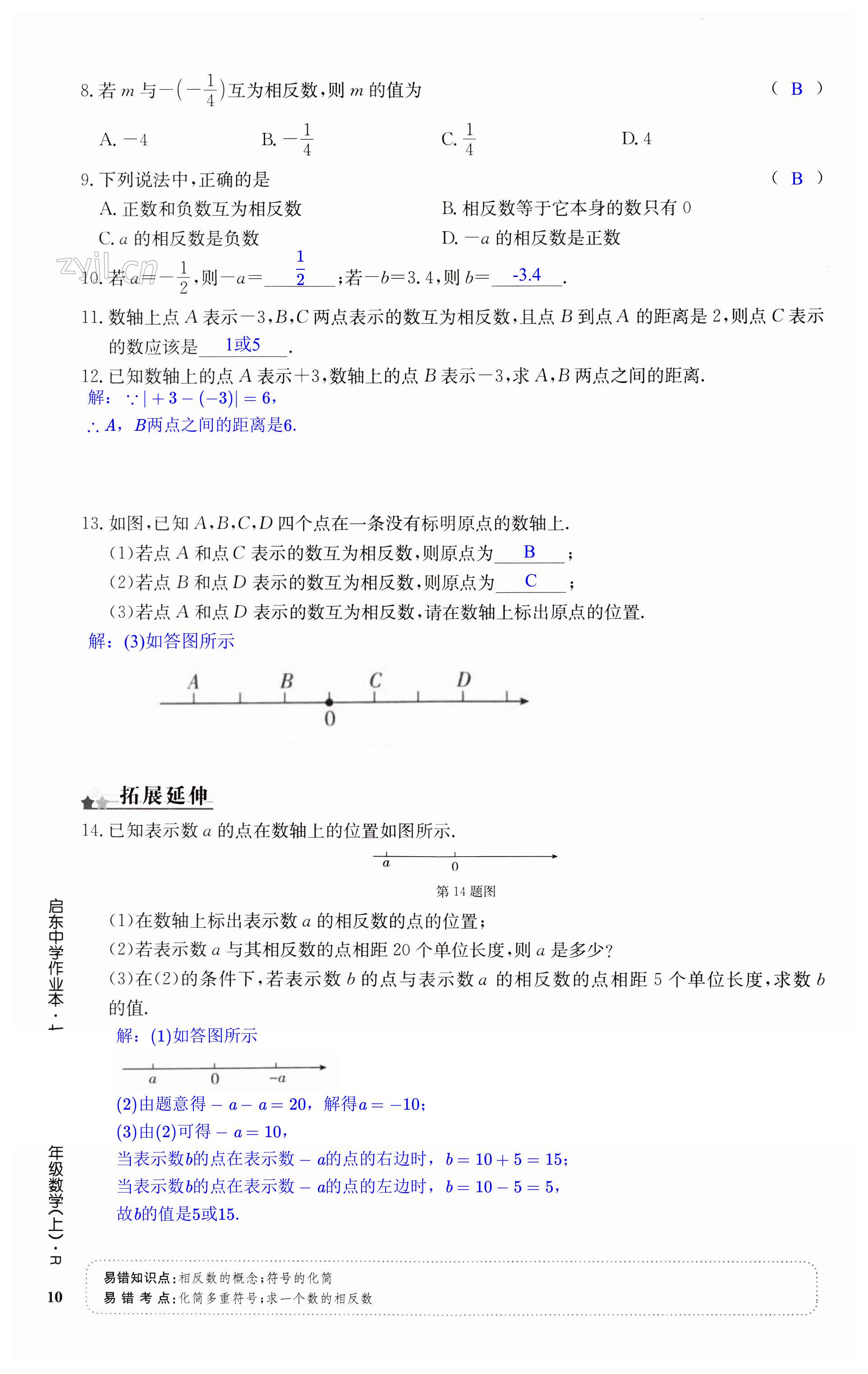 第10页