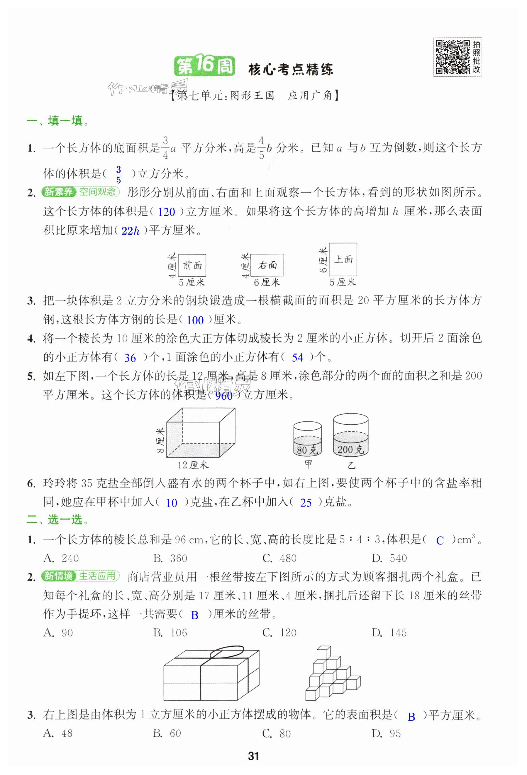 第31页