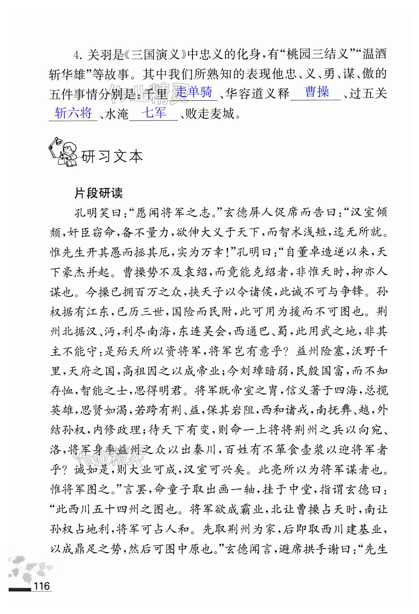 第116页
