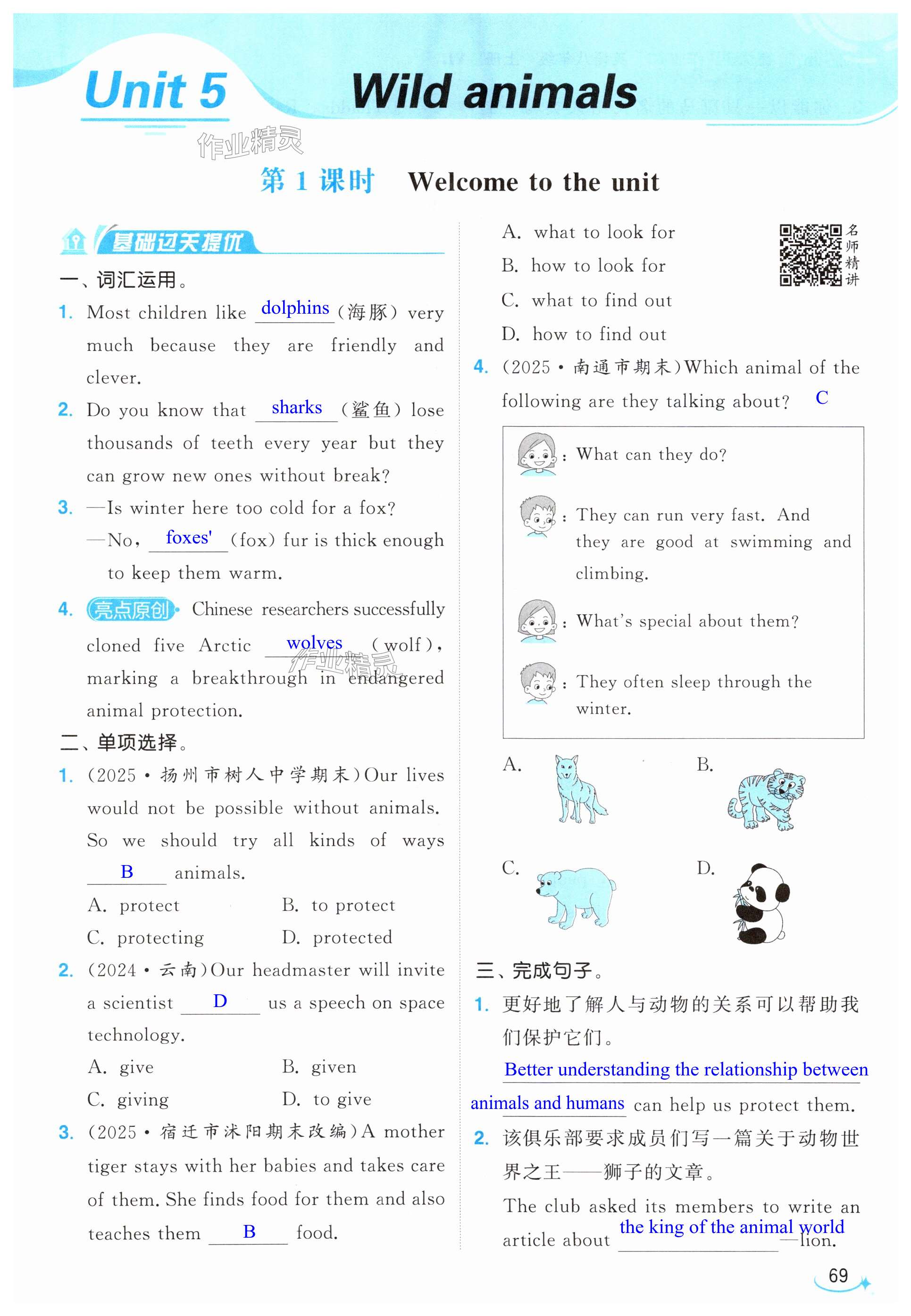 第69页