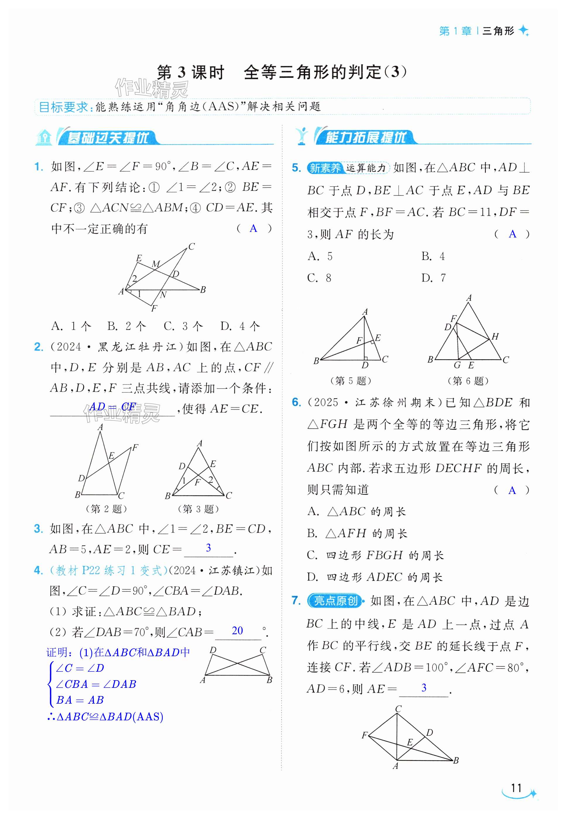 第11页
