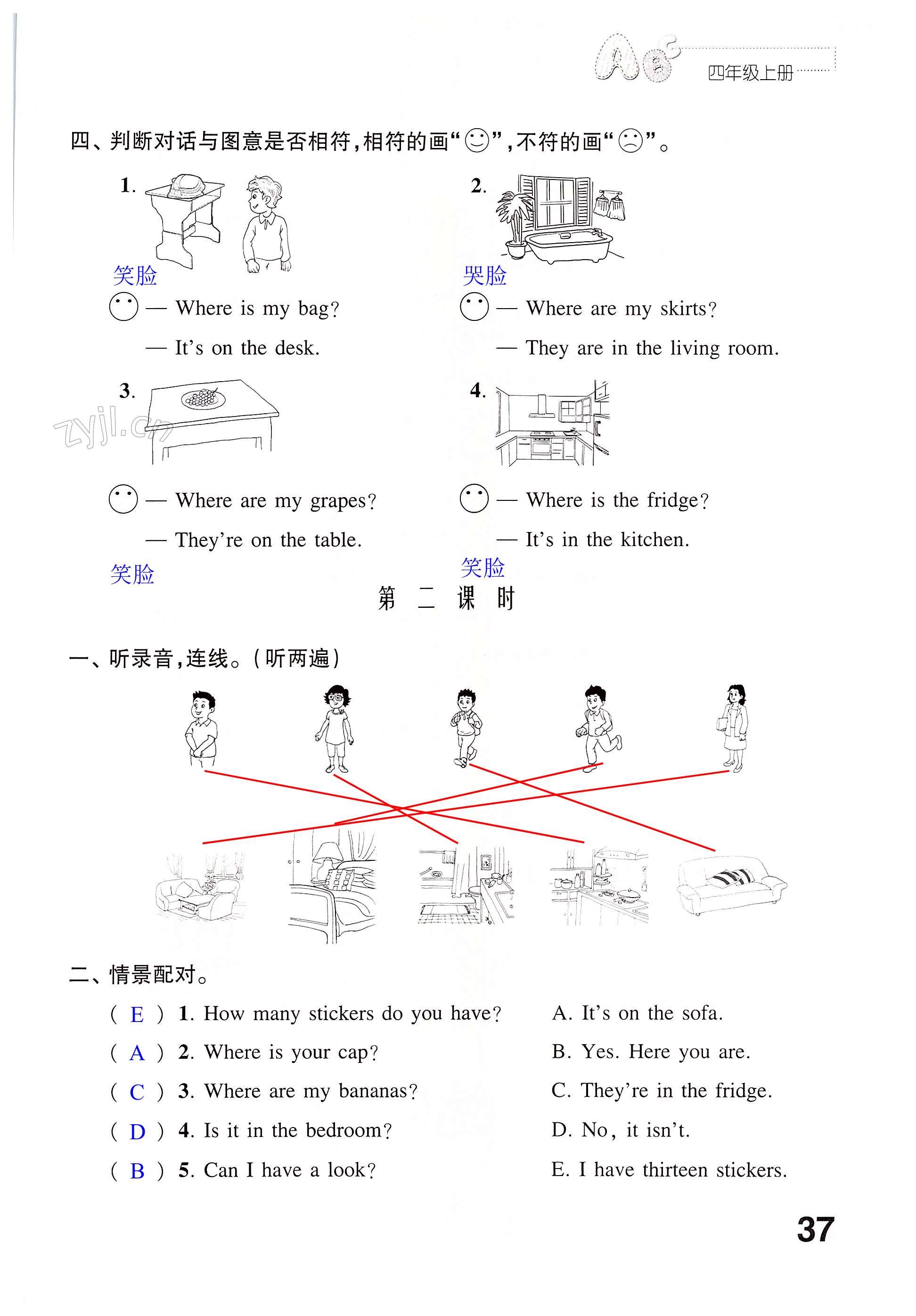 第37页