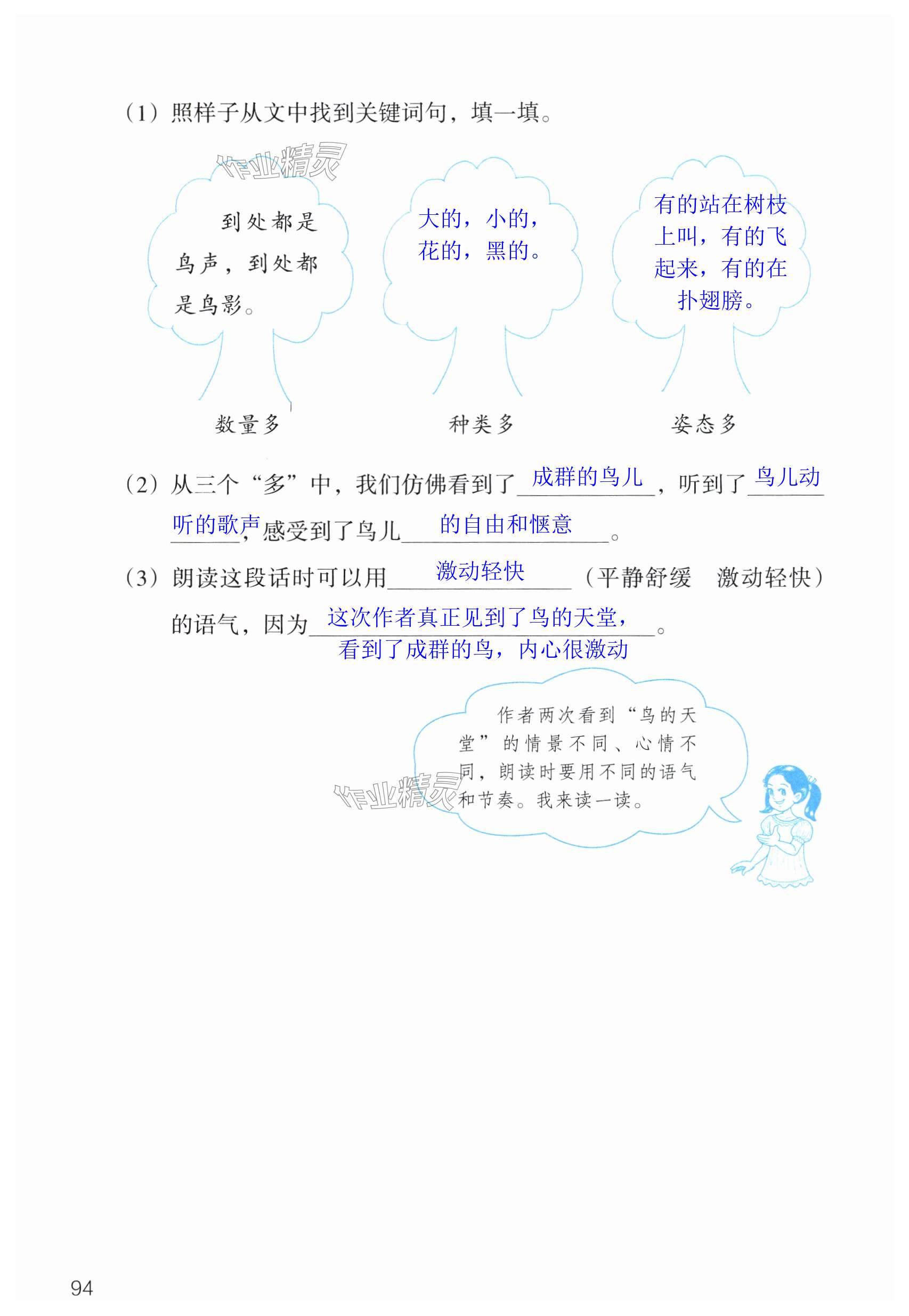 第94页