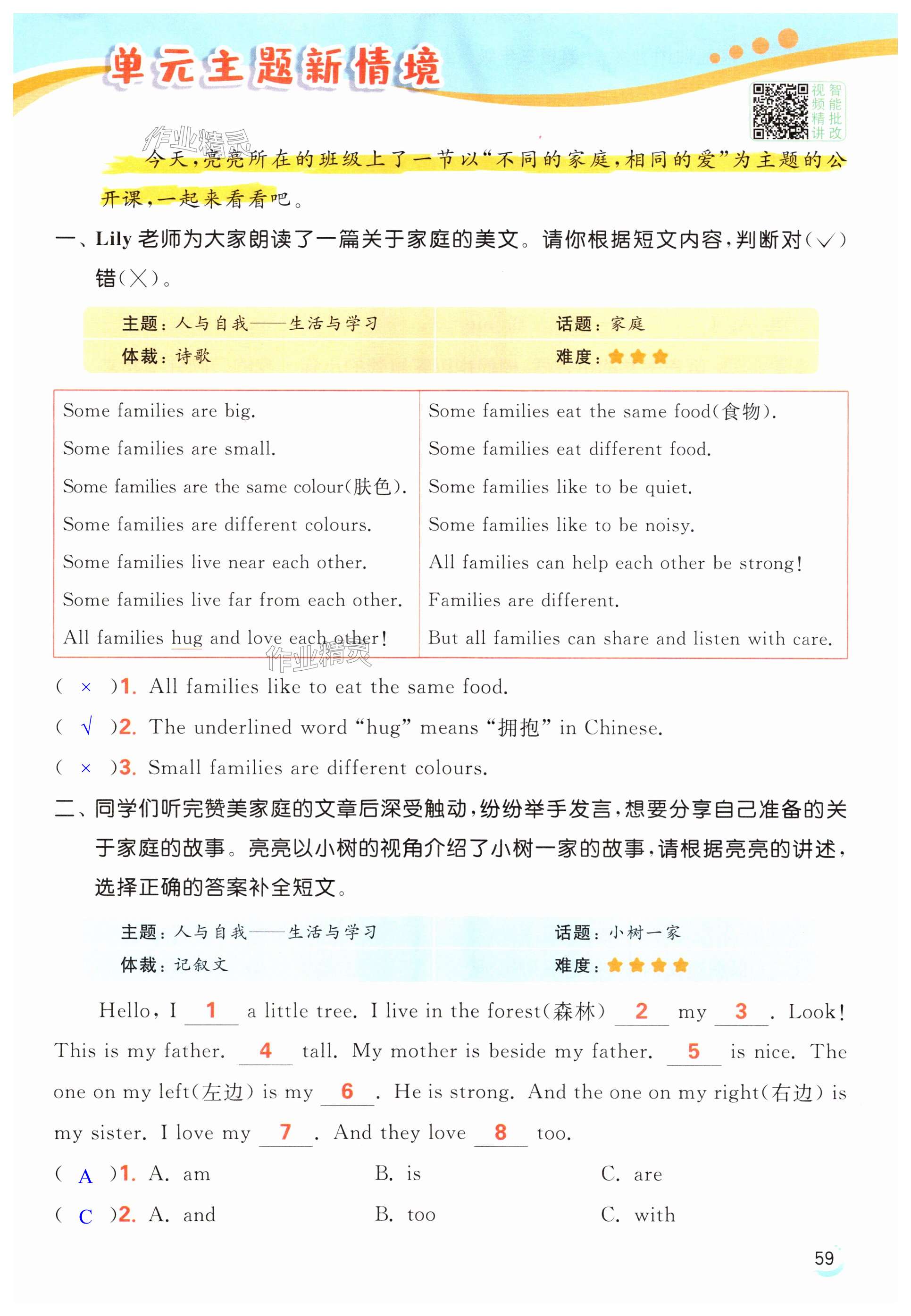 第59页