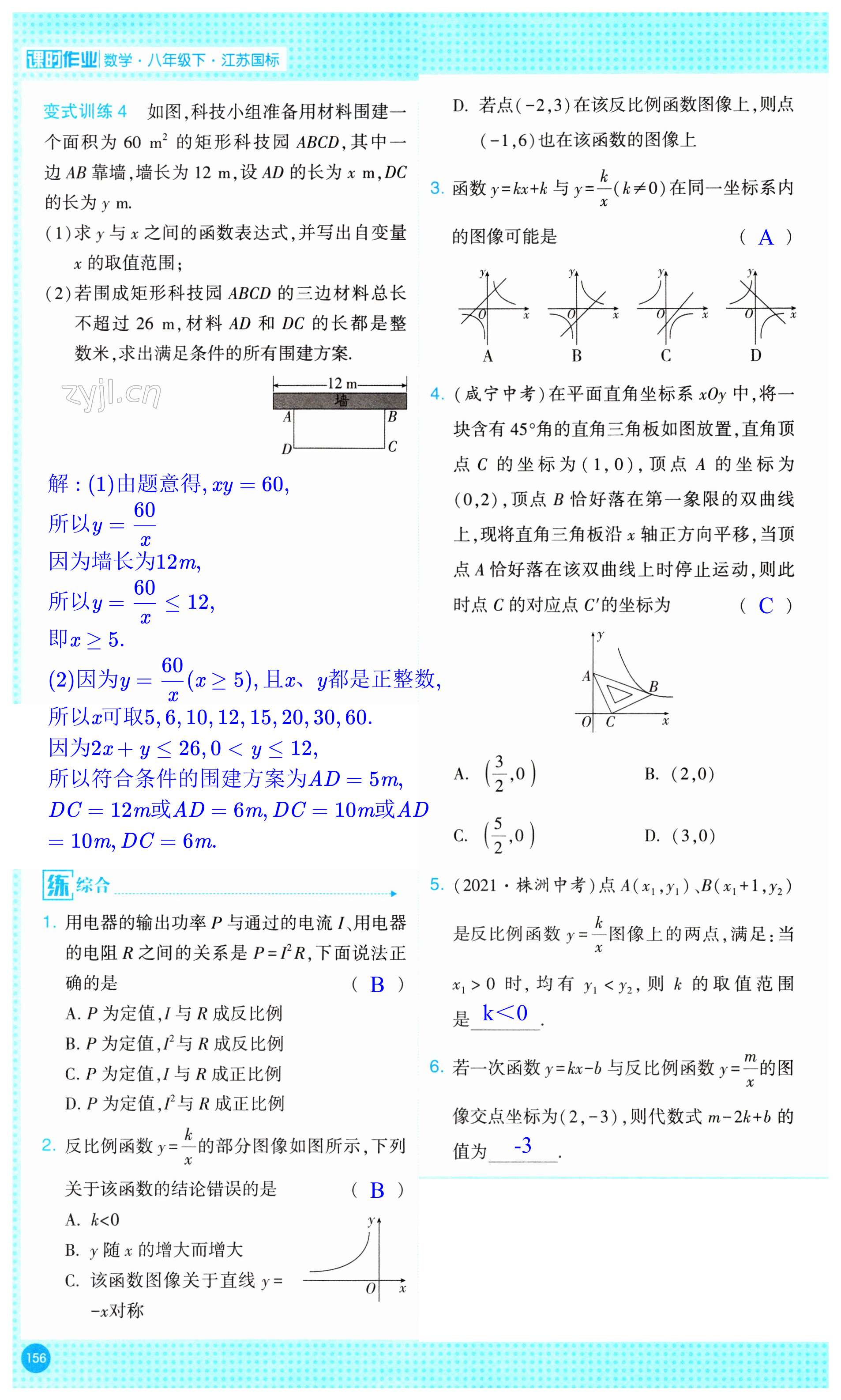 第156页
