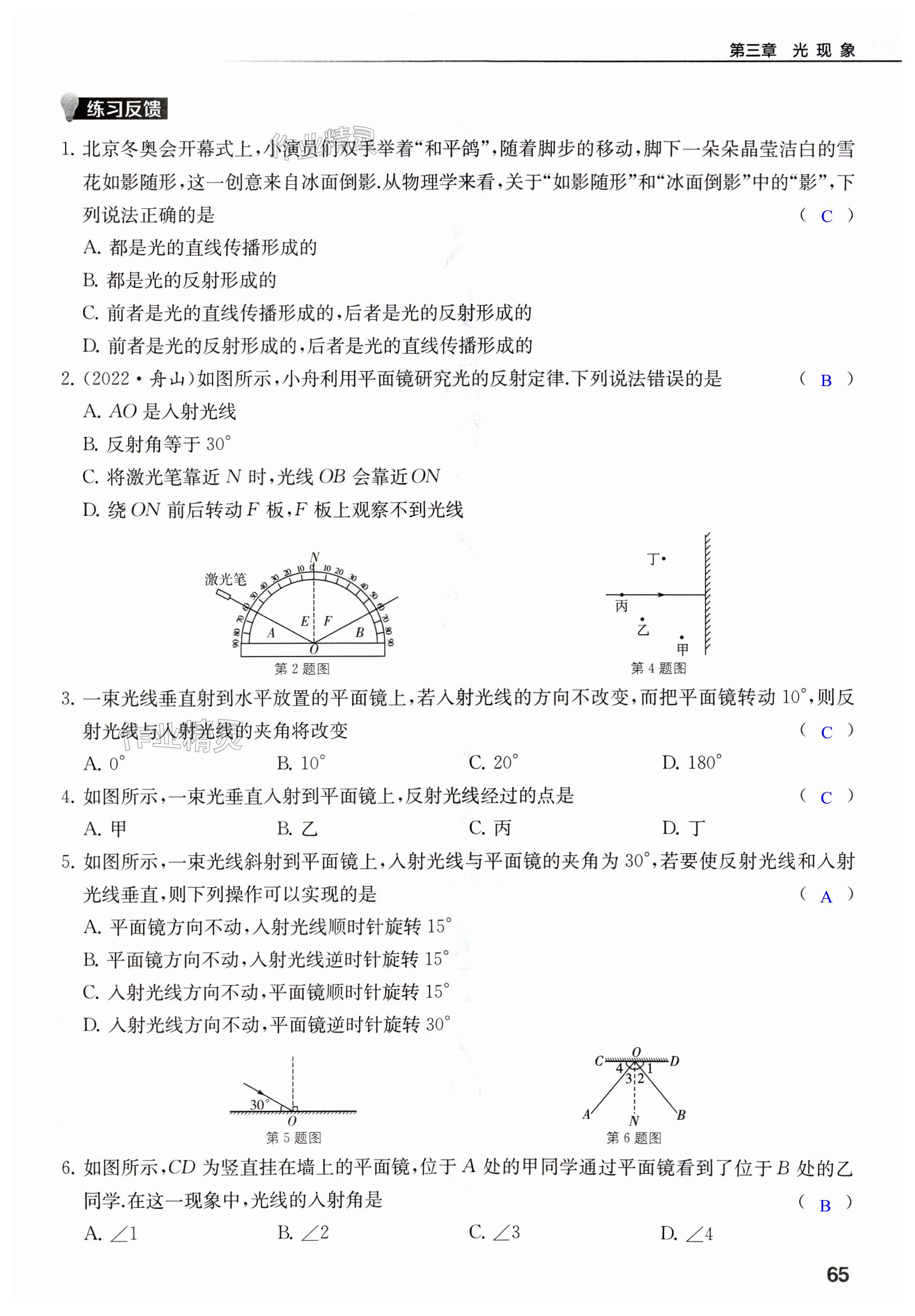 第65页