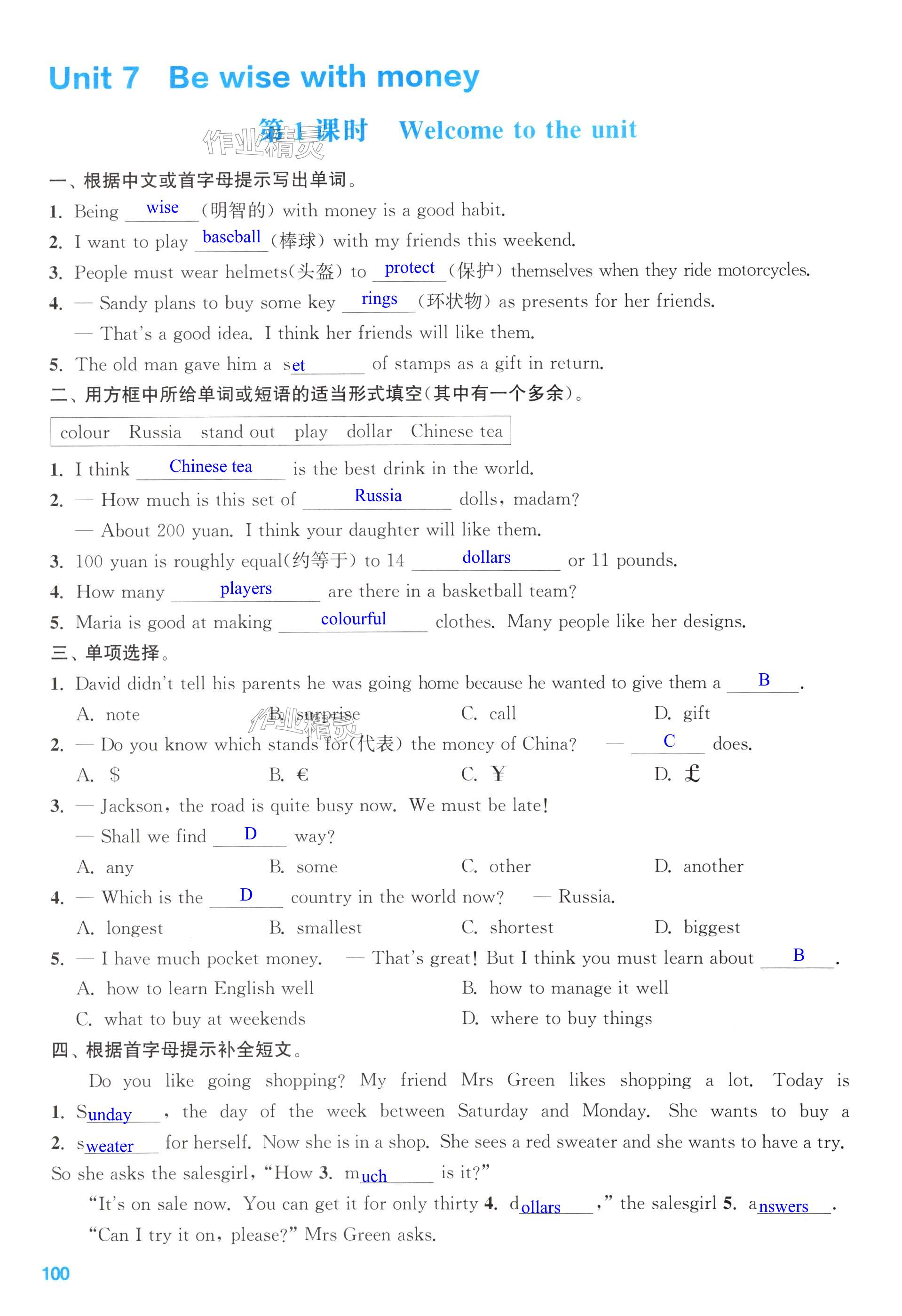第100页
