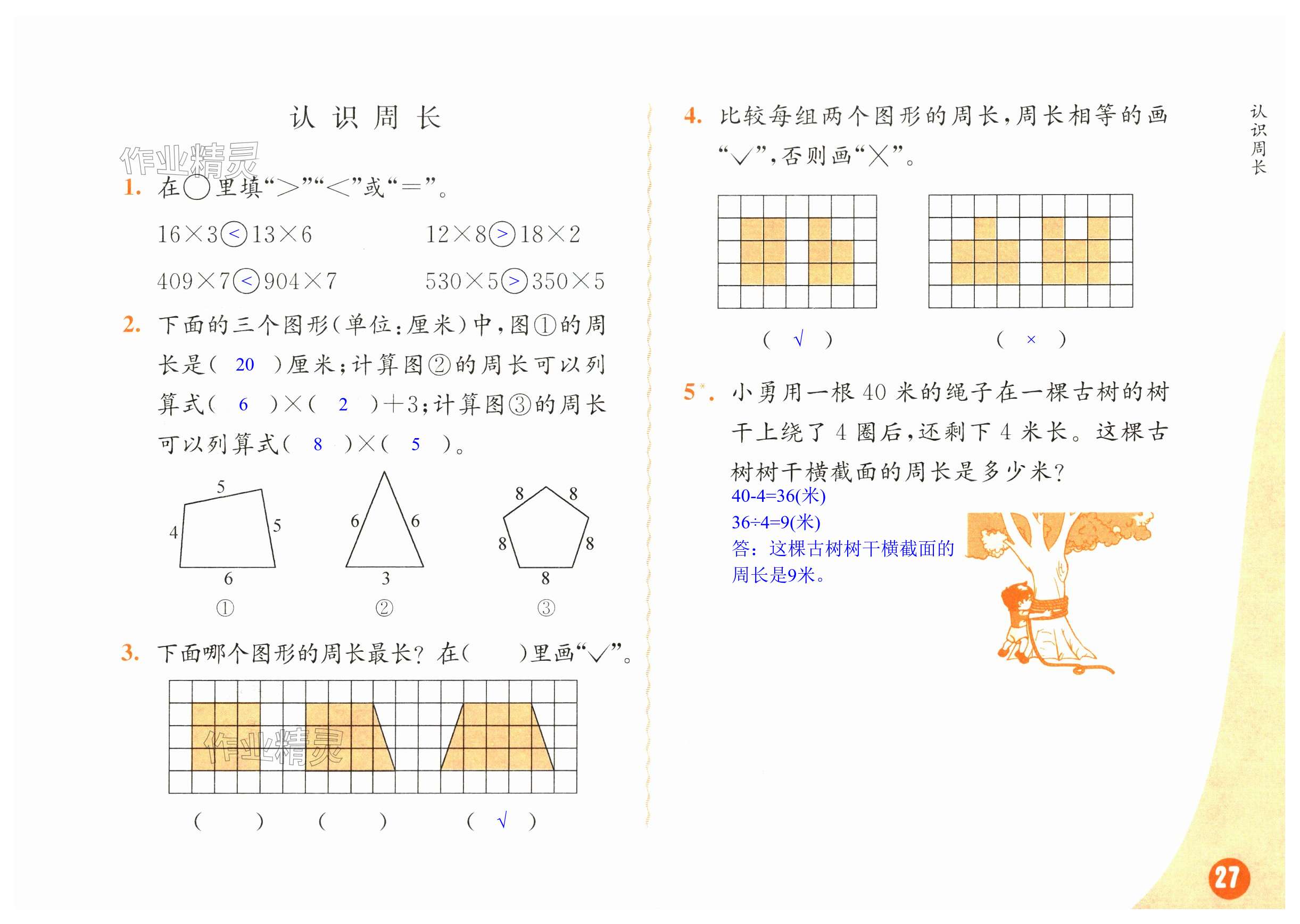 第27页