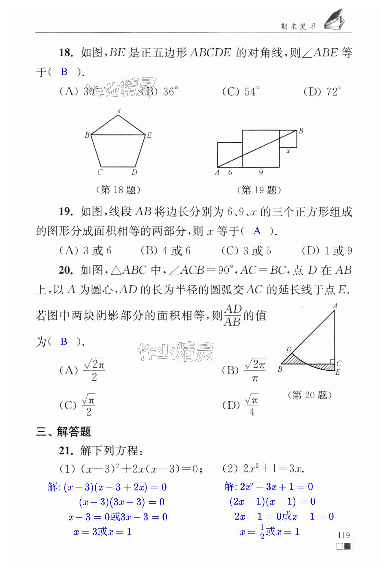 第119页