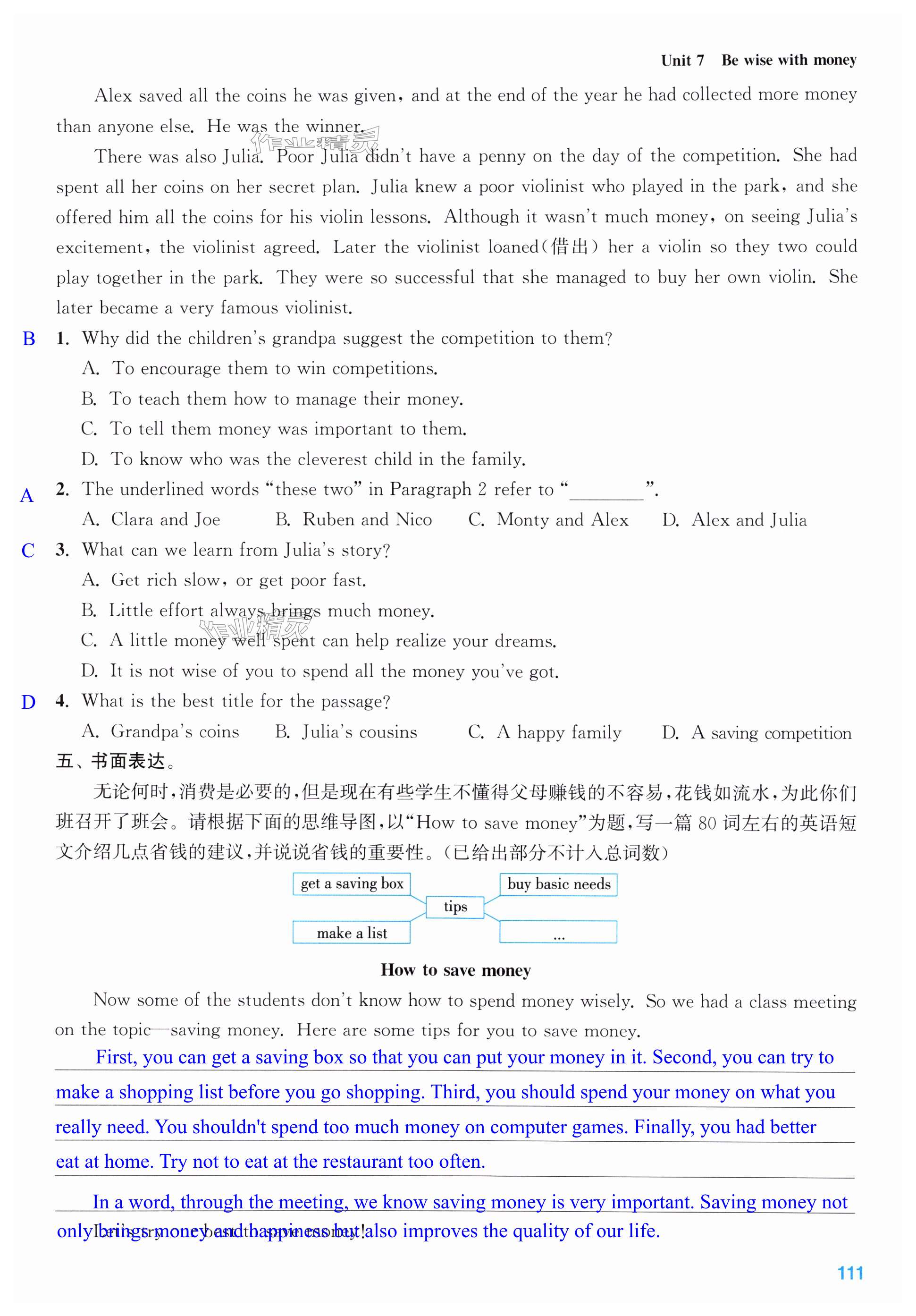 第111页