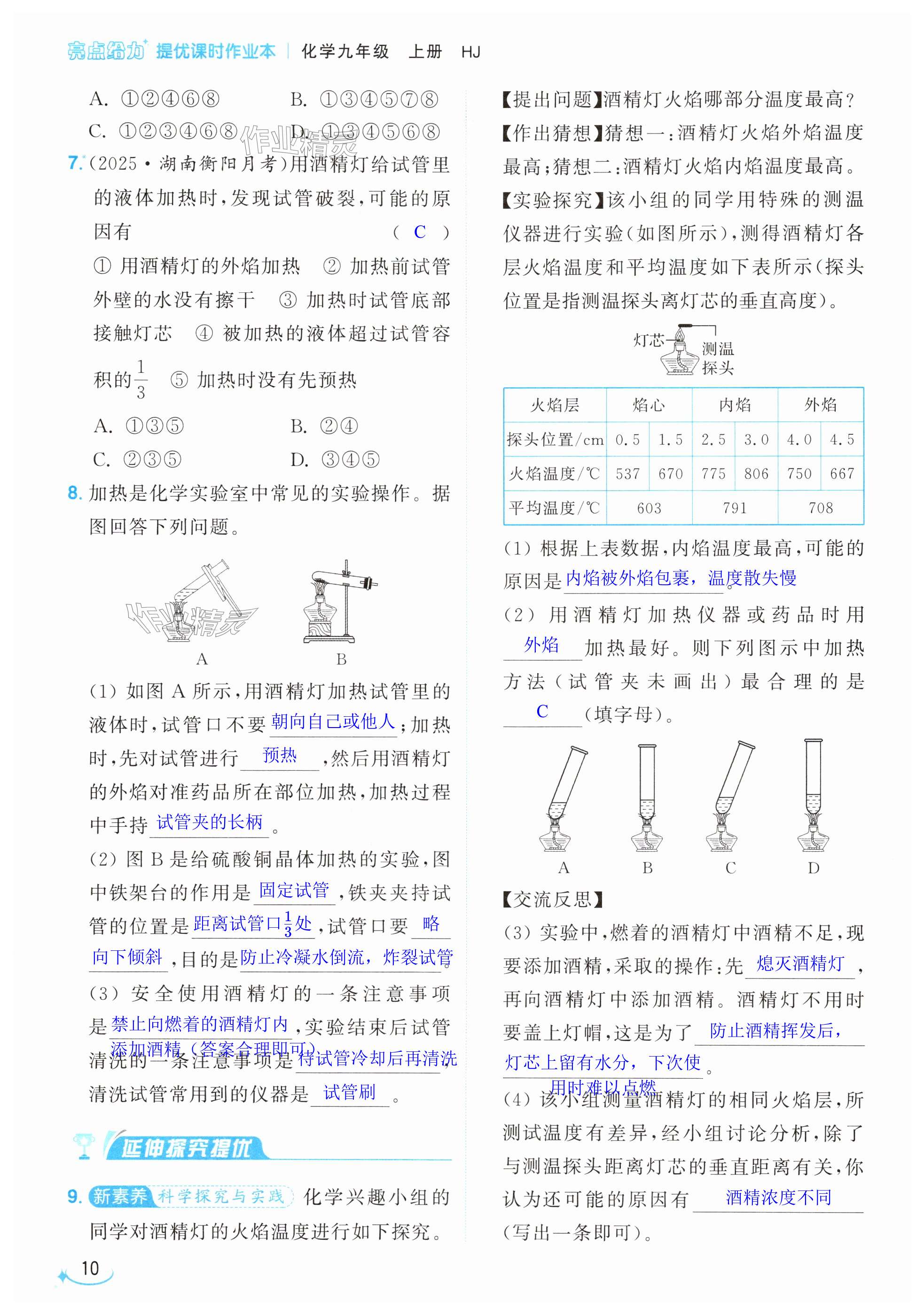 第10页