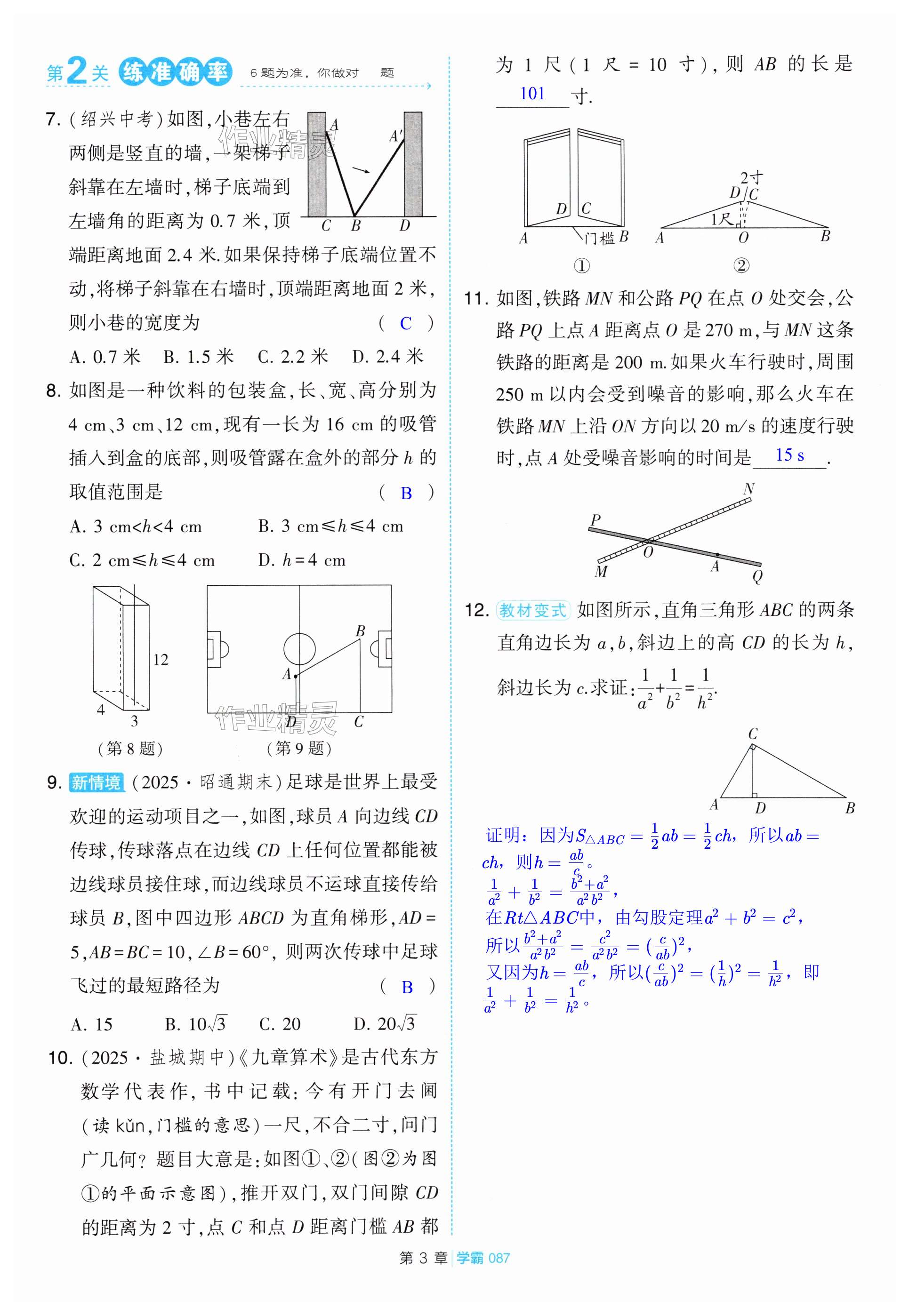 第87页