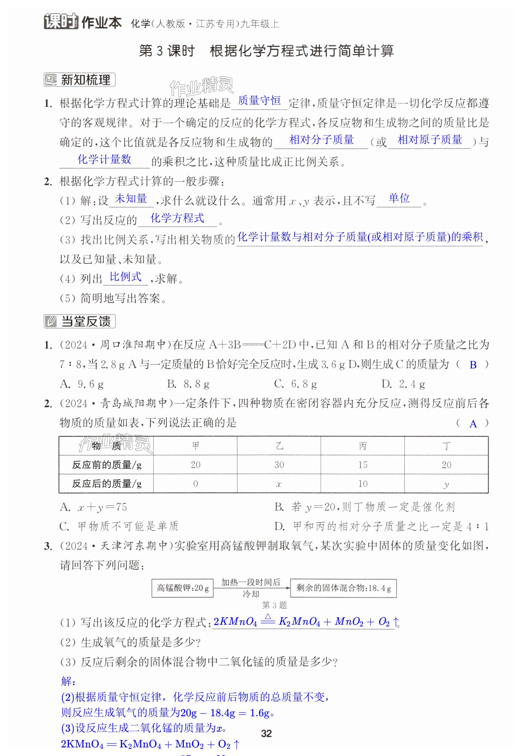 第32页