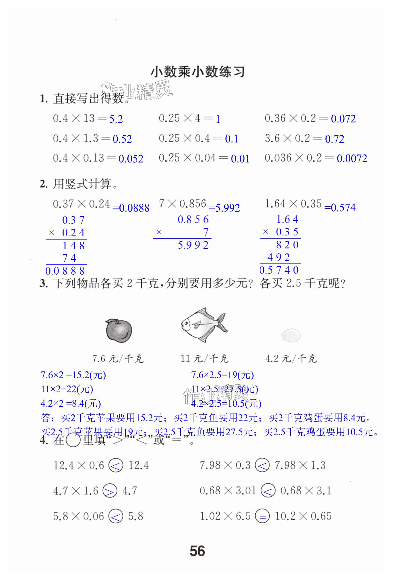 第56页