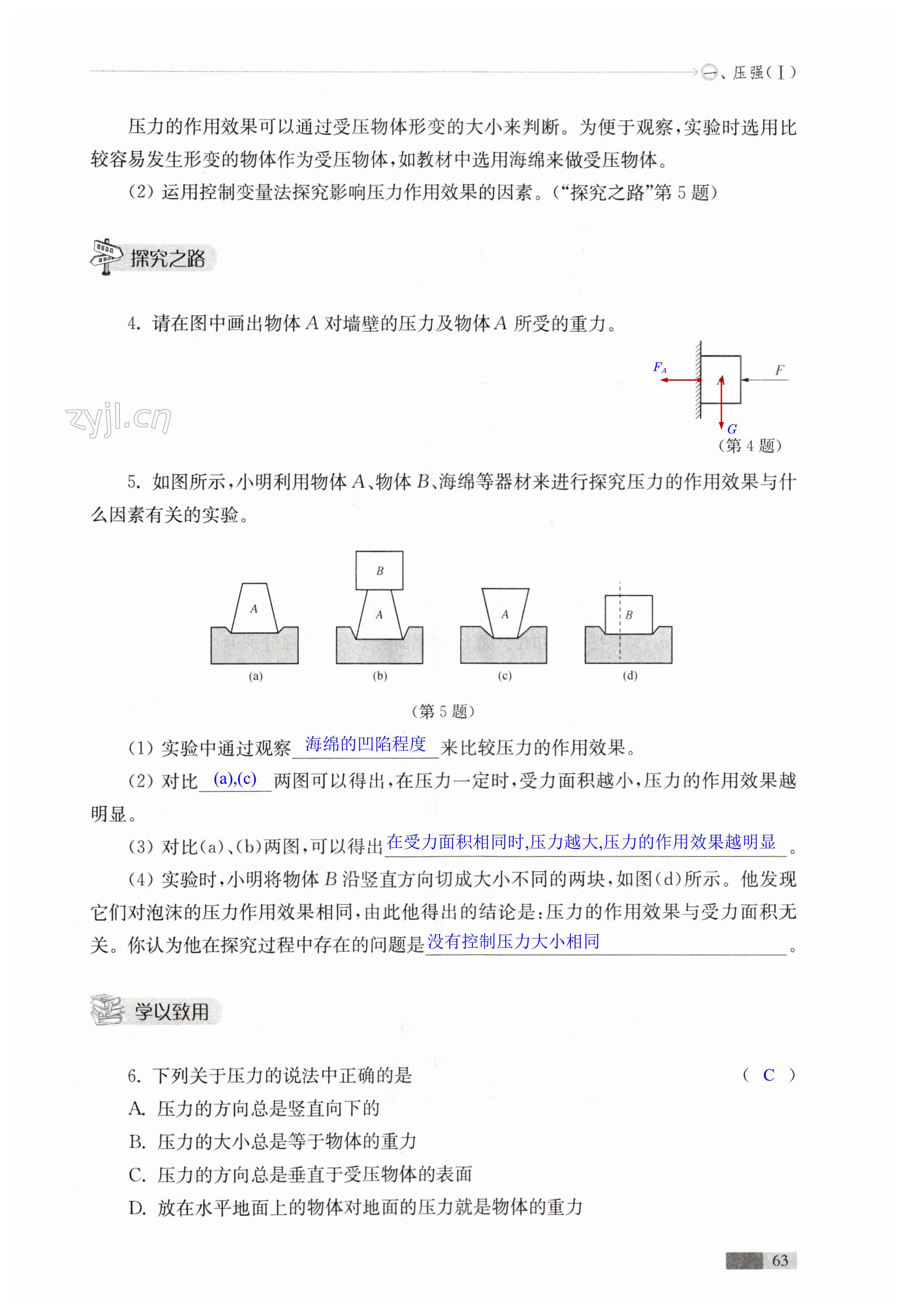 第63页