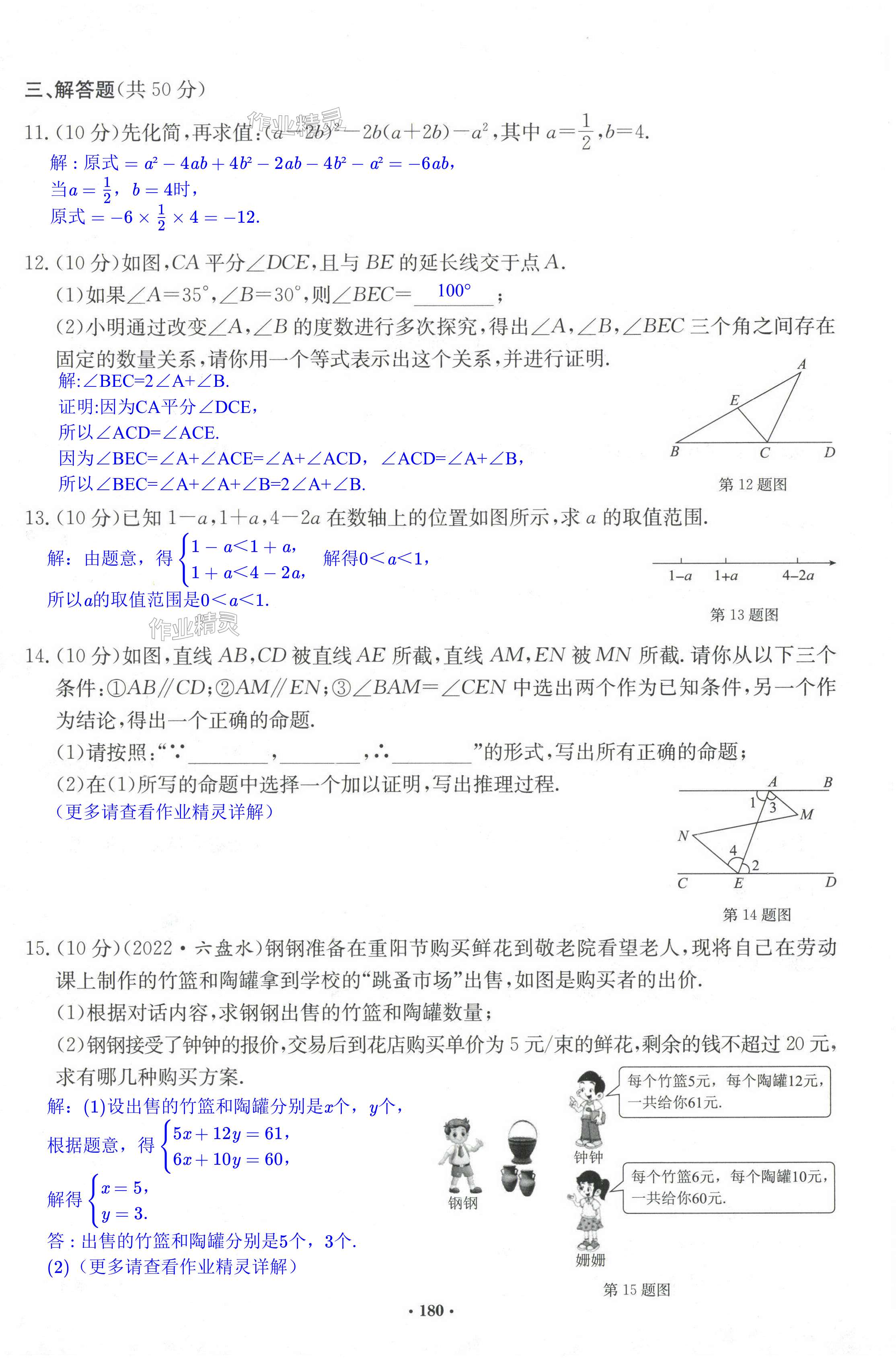 第180页