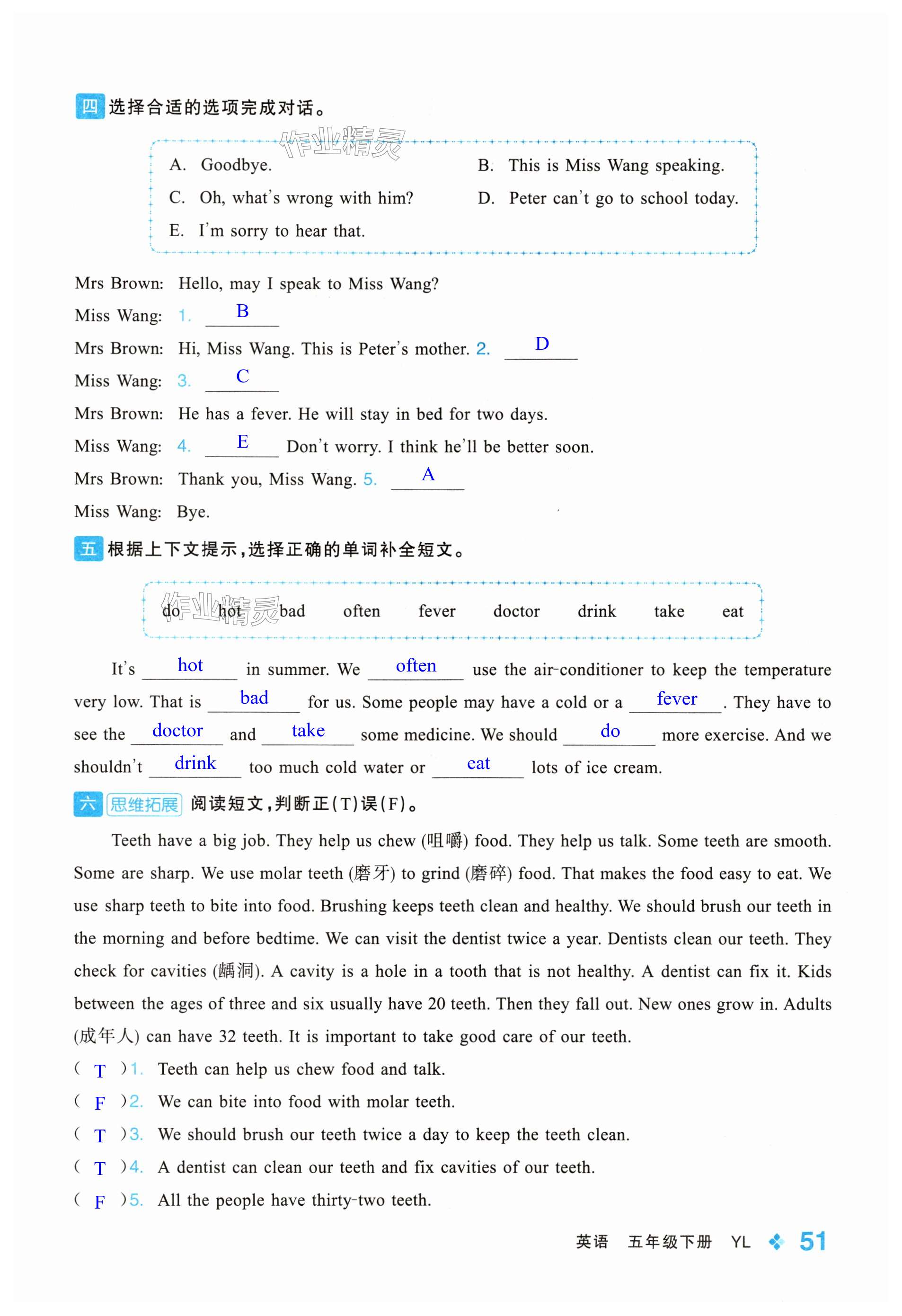 第51页
