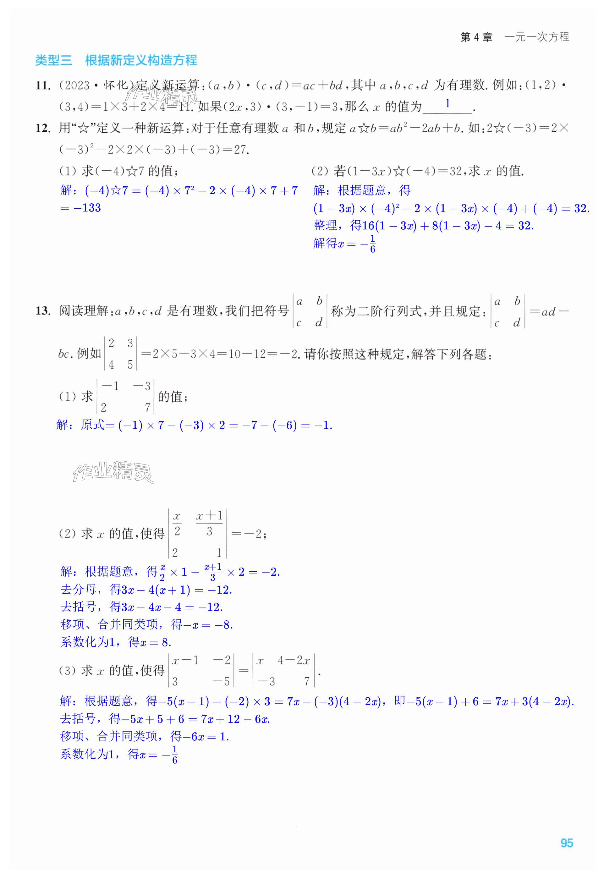 第95页