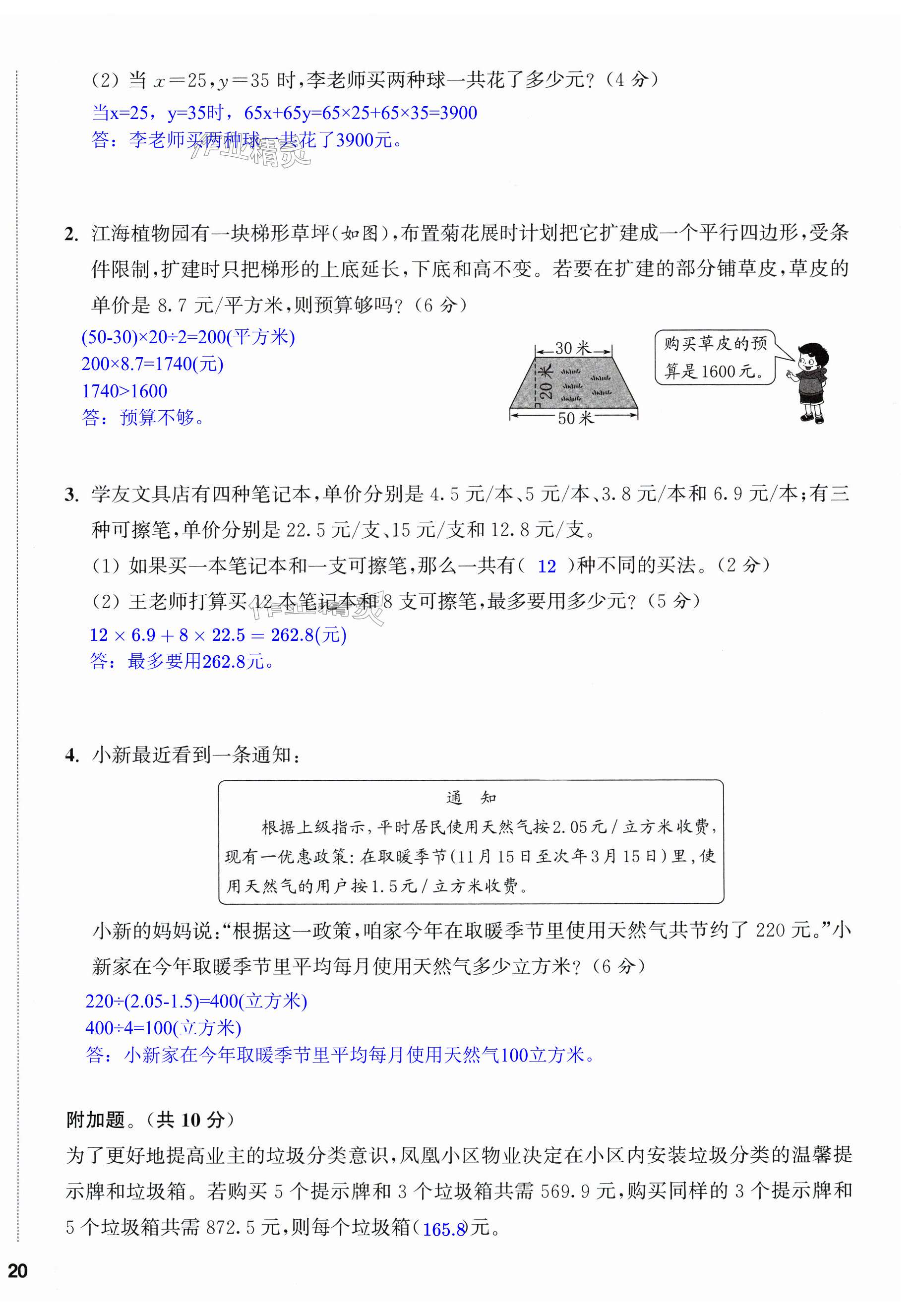 第40页