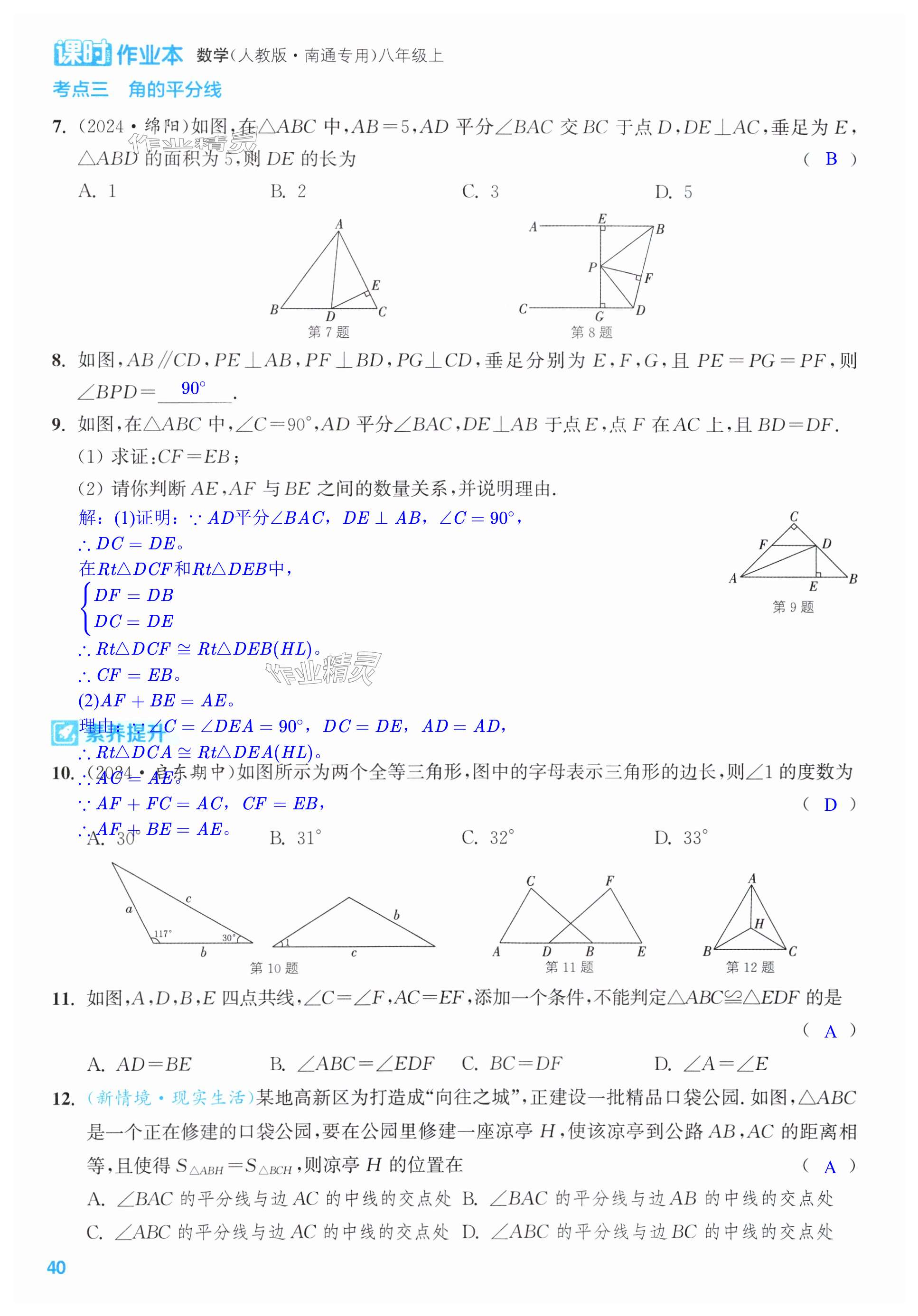 第40页