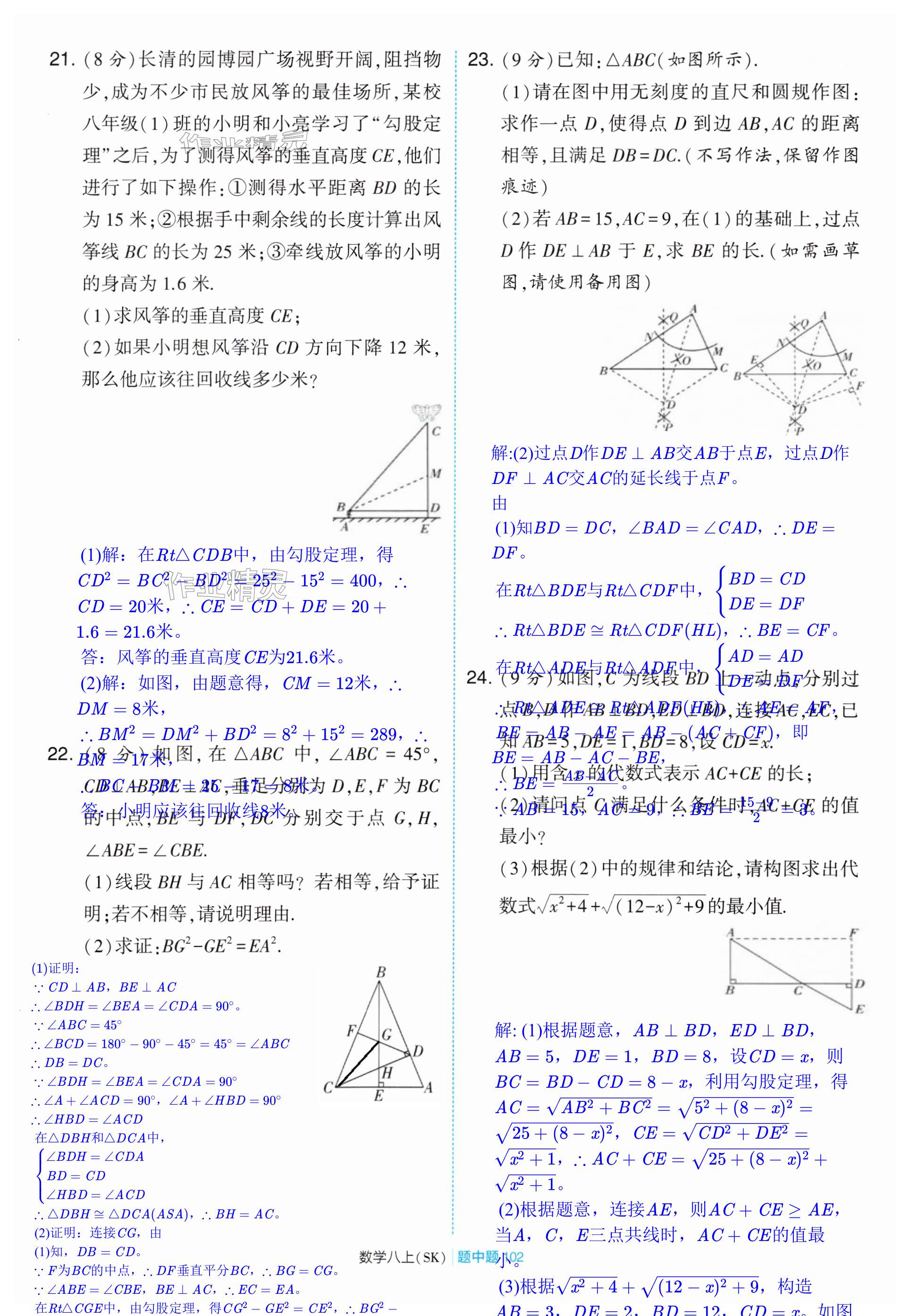 第102页