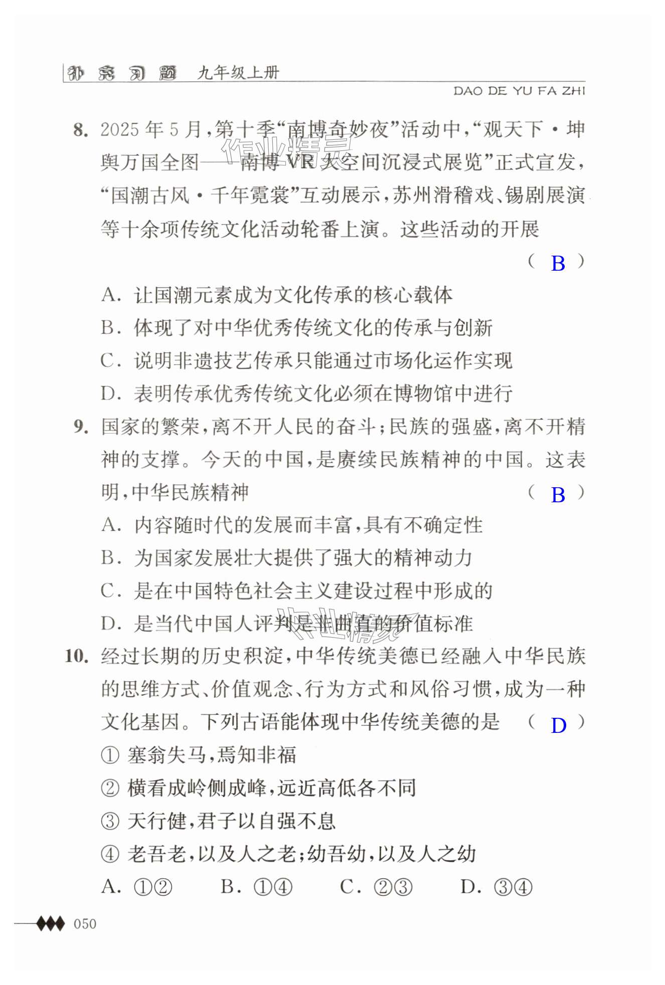 第50页