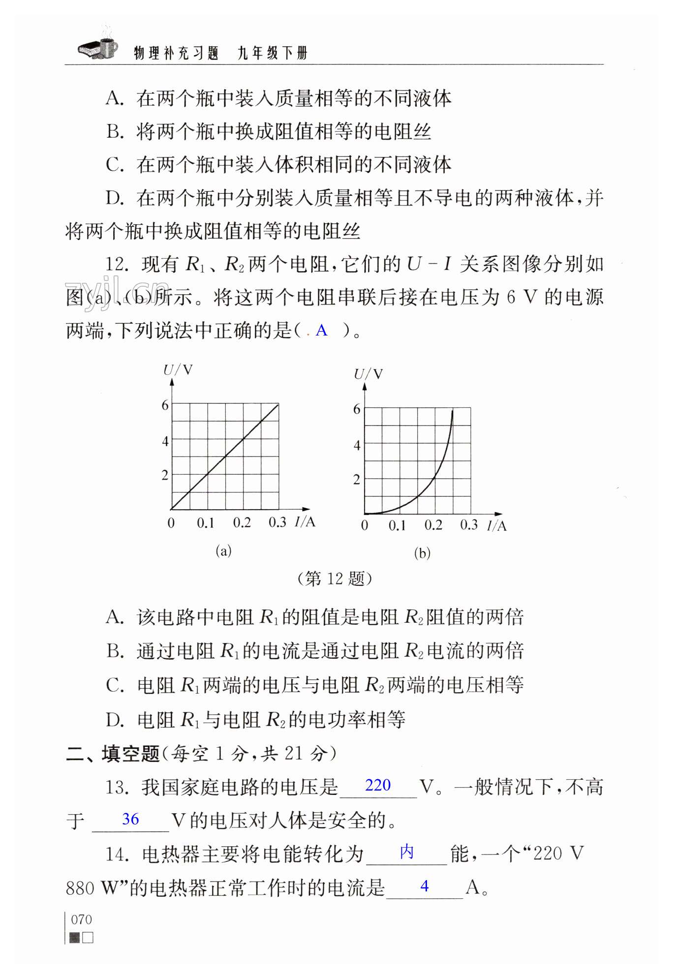 第70页