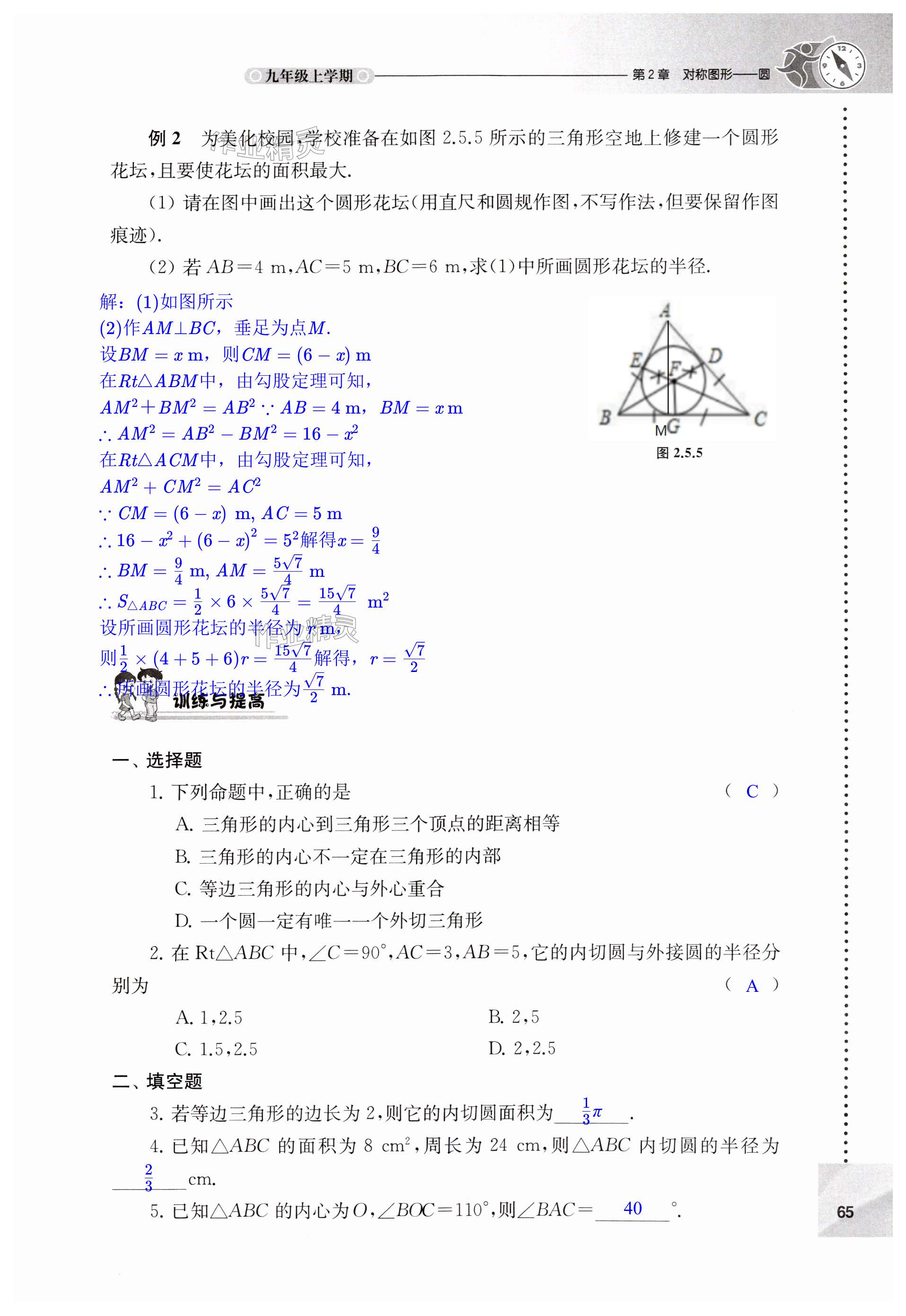 第65页