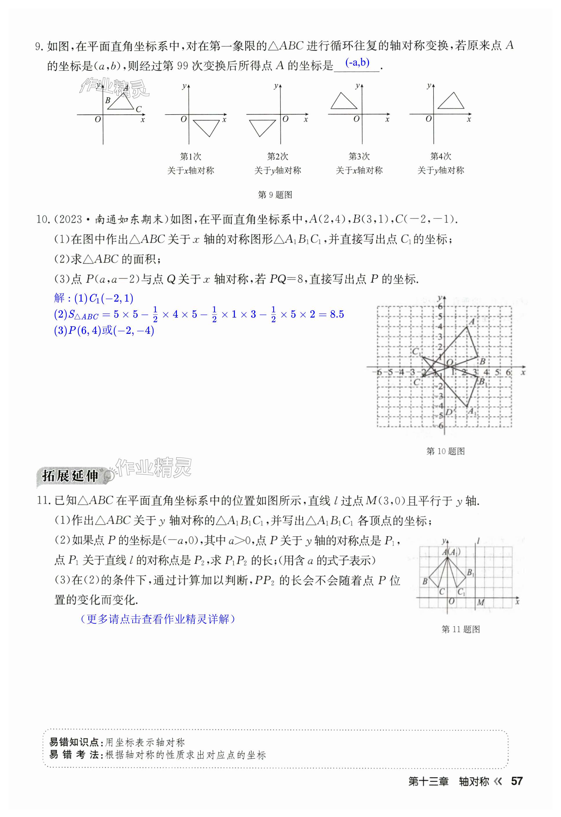 第57页