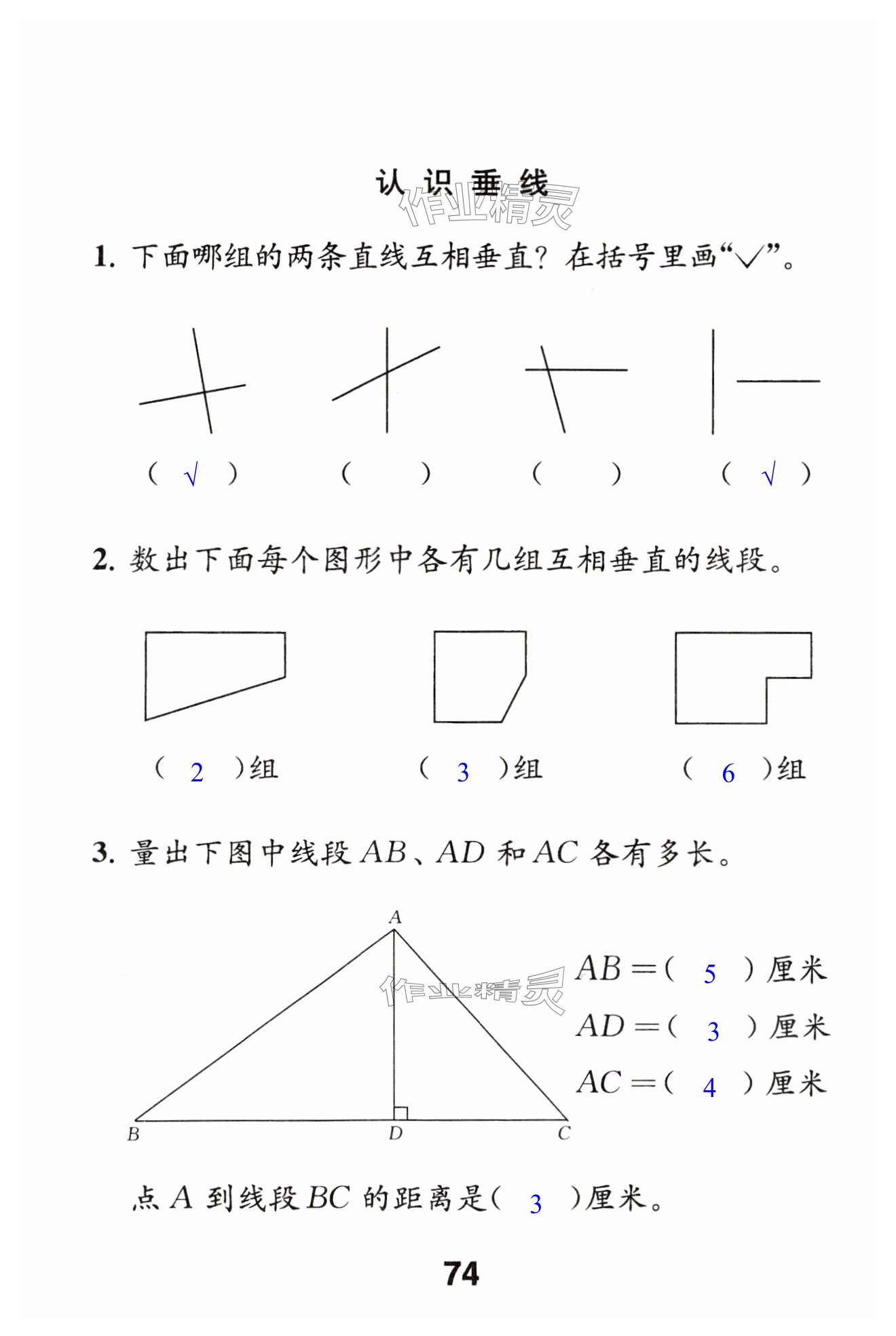 第74页