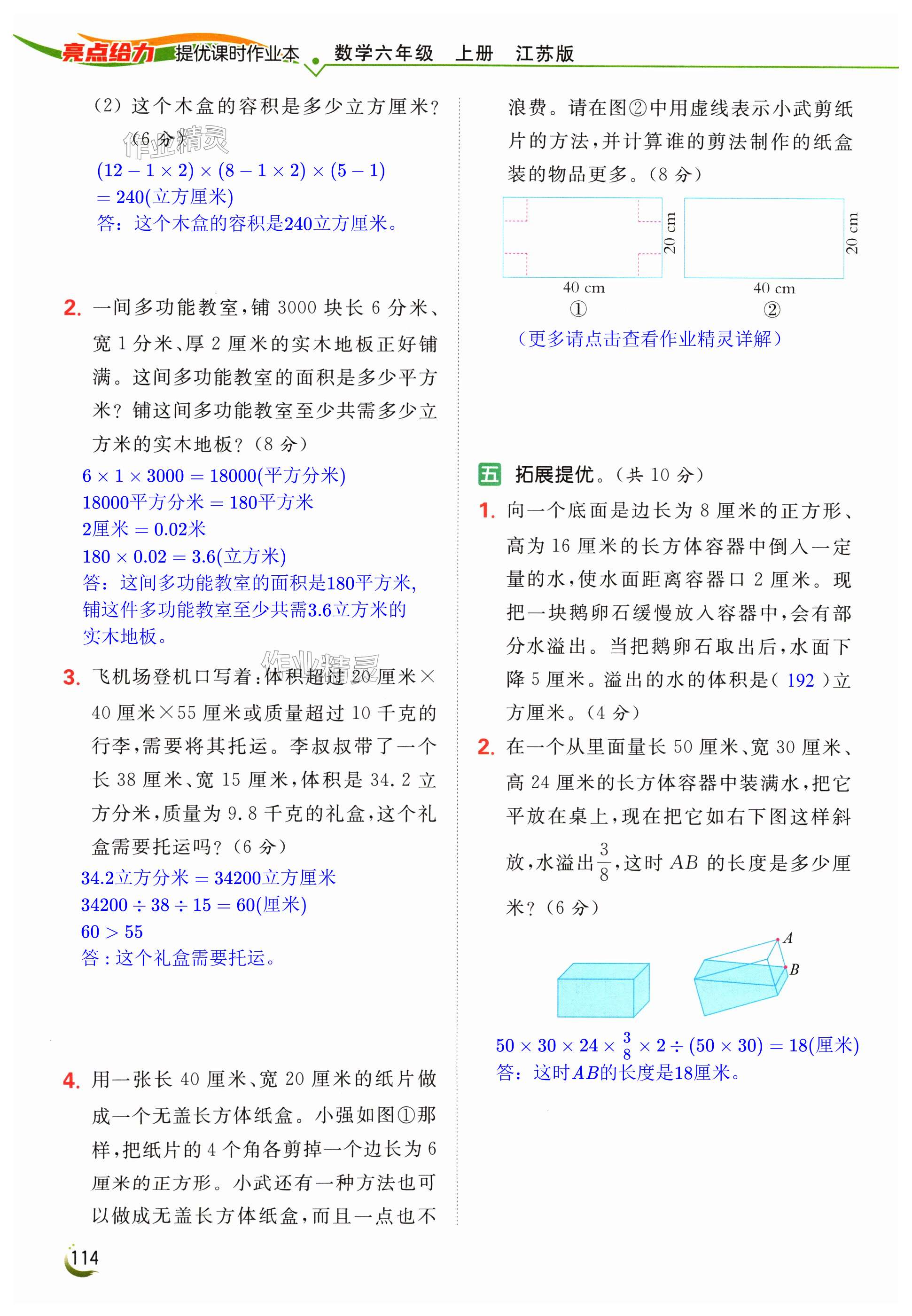 第114页