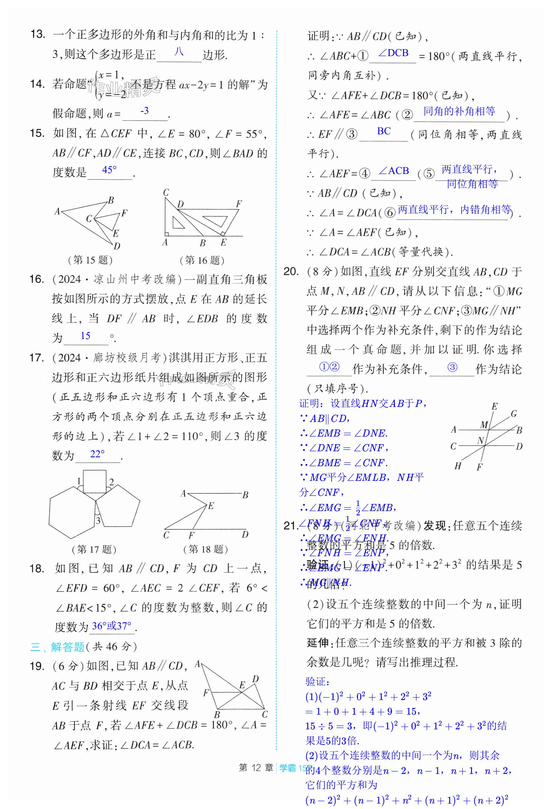 第157页