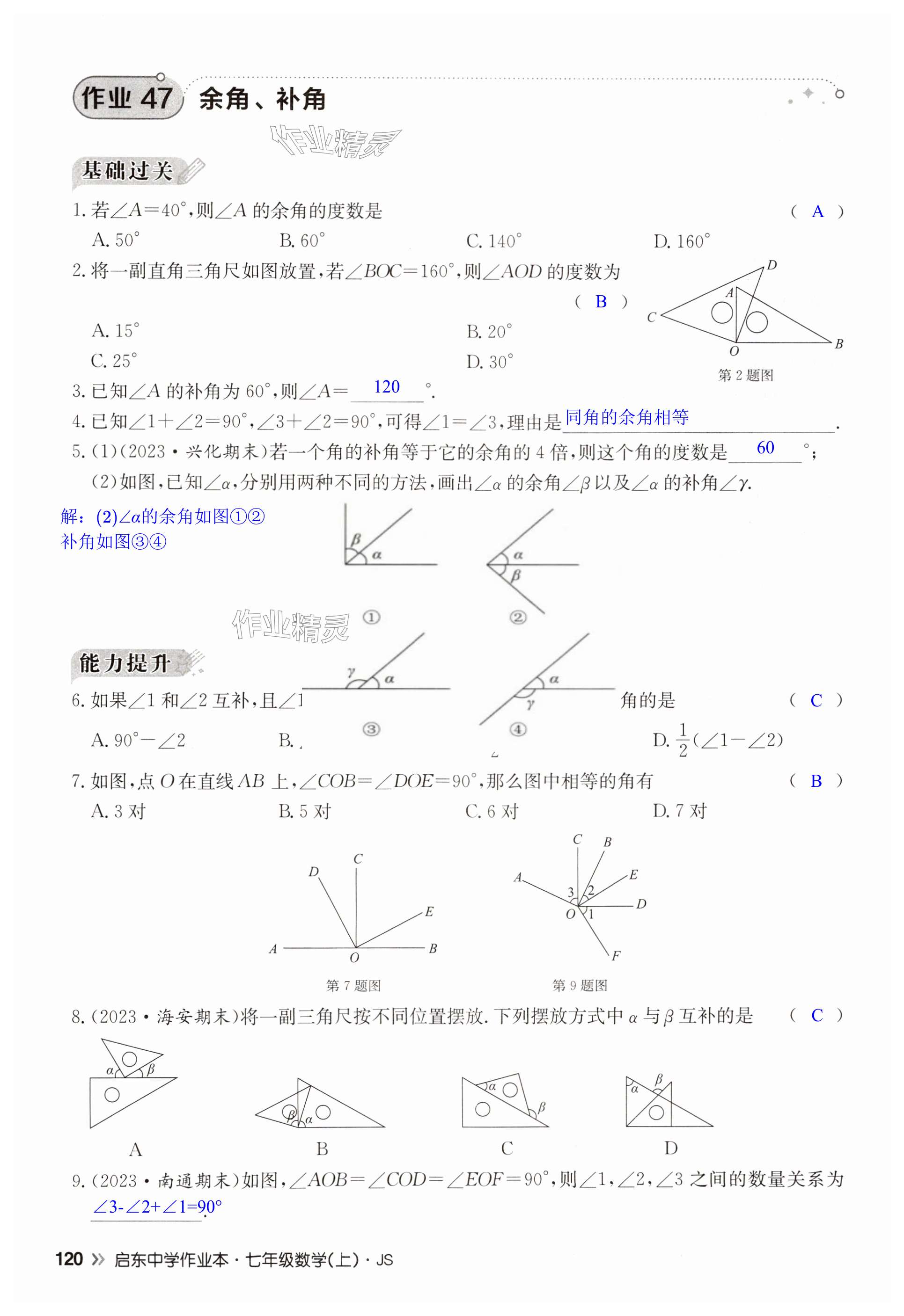 第120页