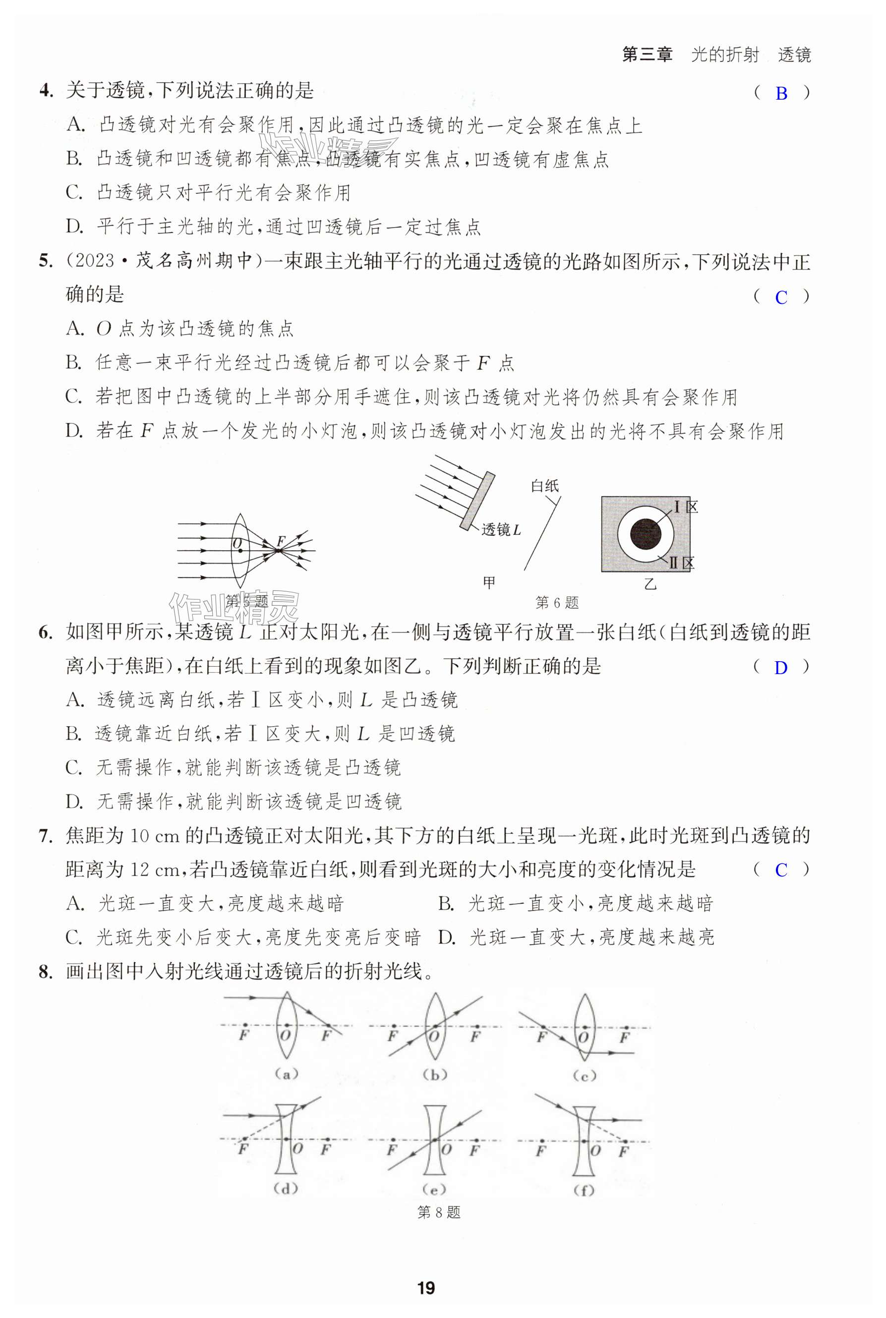 第19页