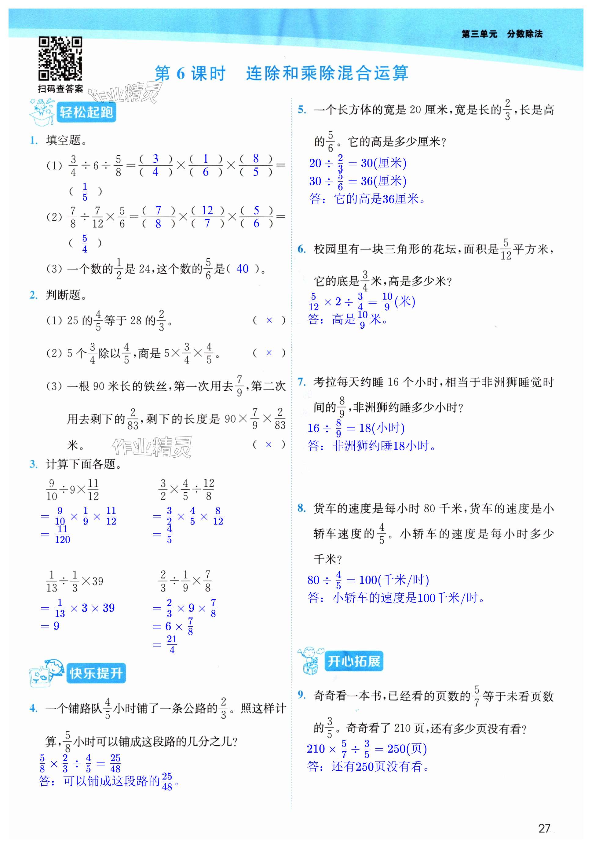 第27页