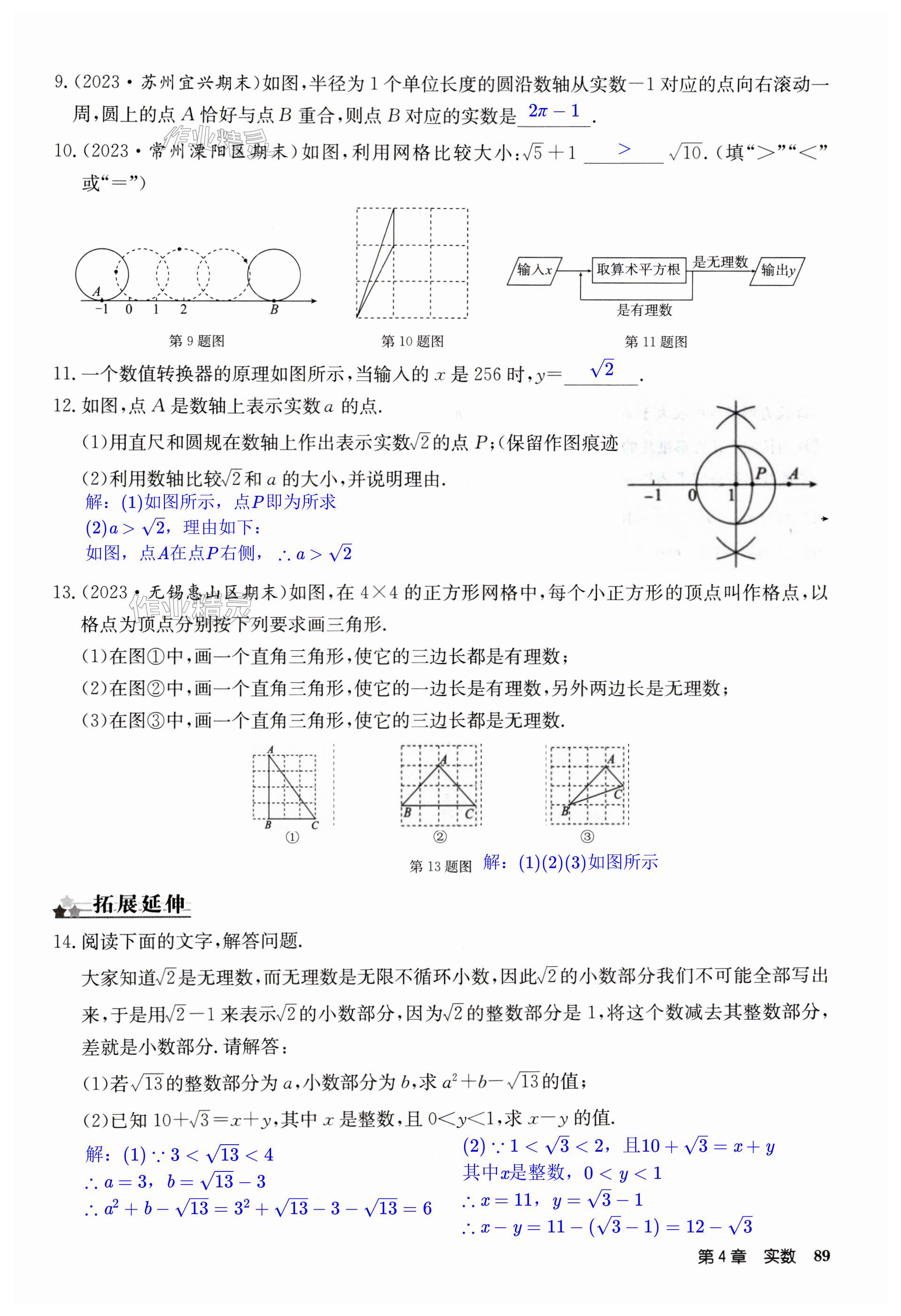 第89页