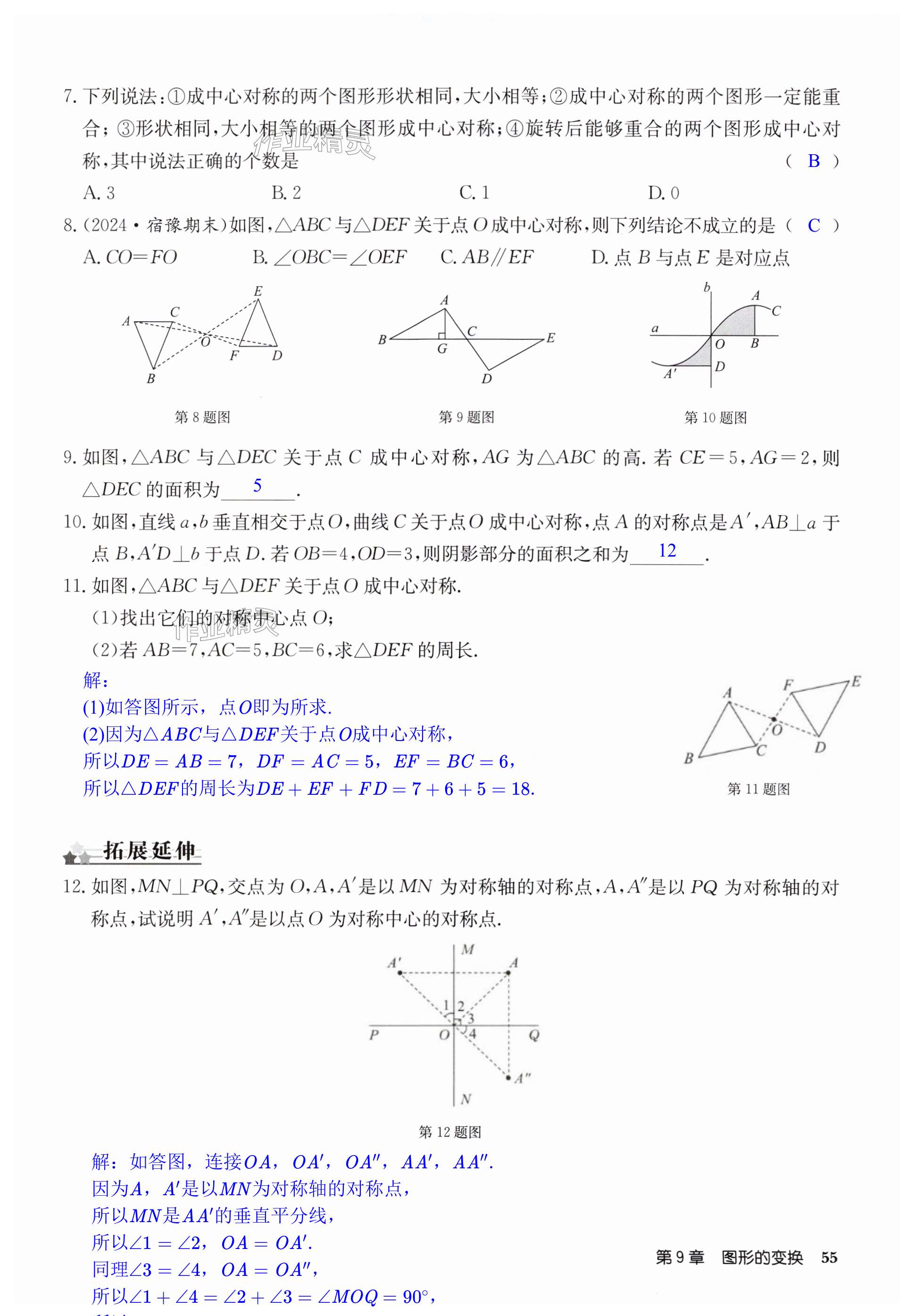 第55页