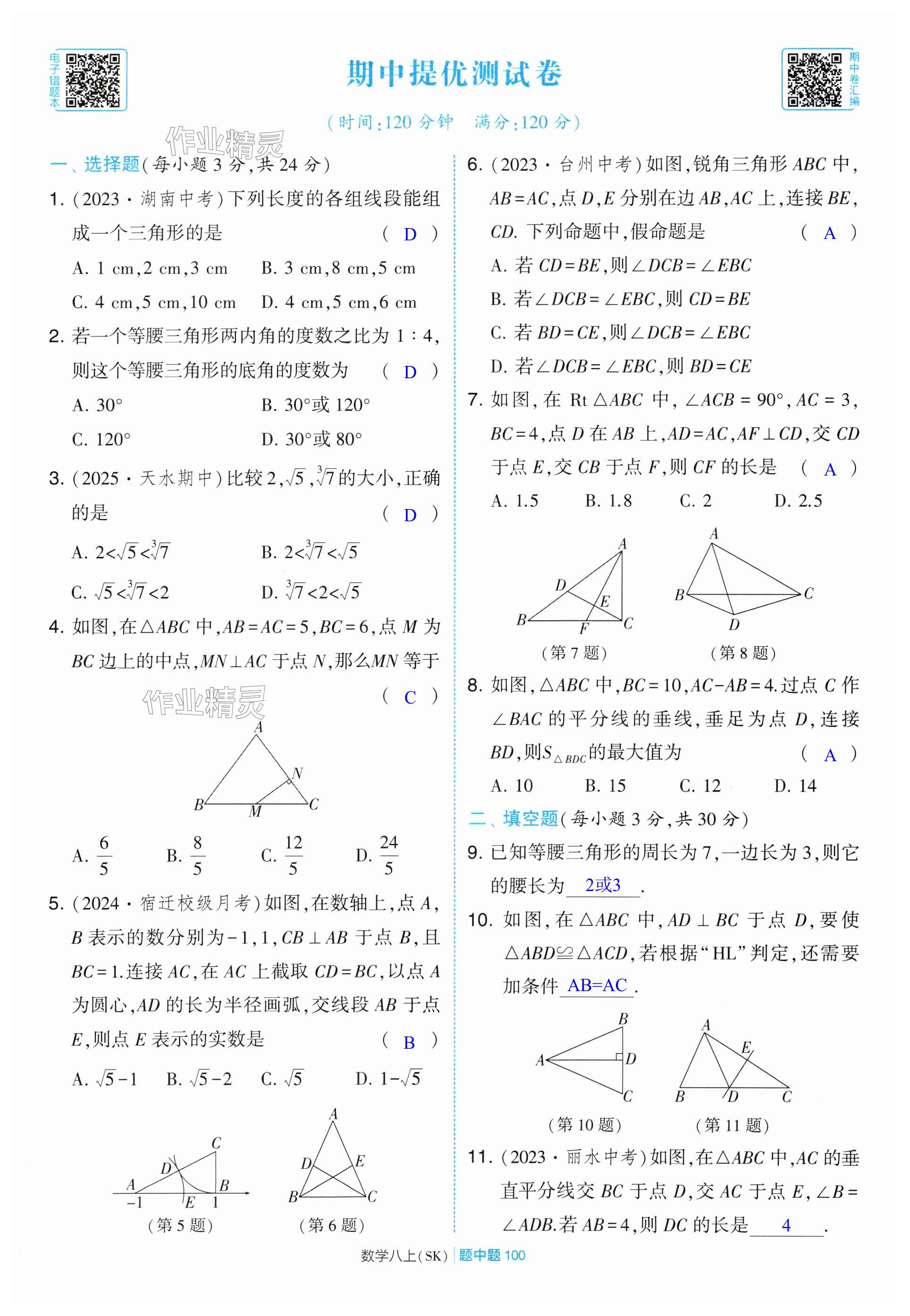 第100页