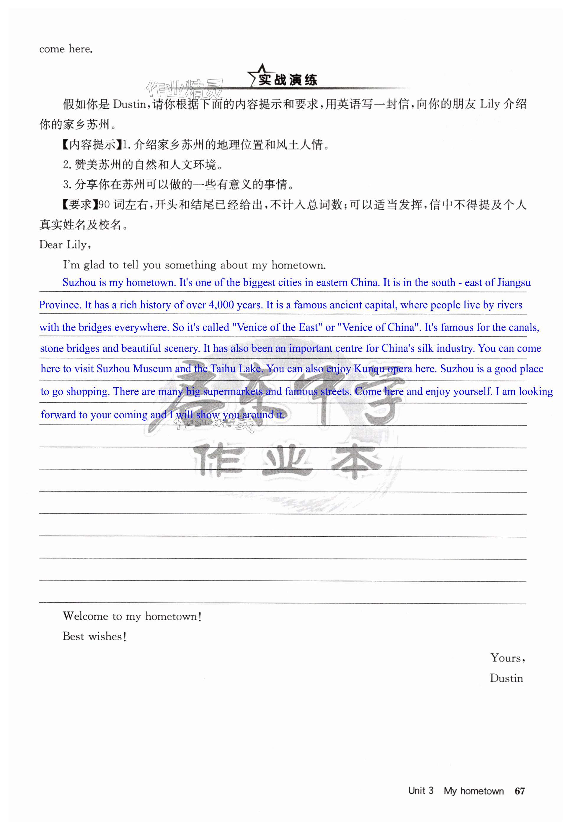 第67页