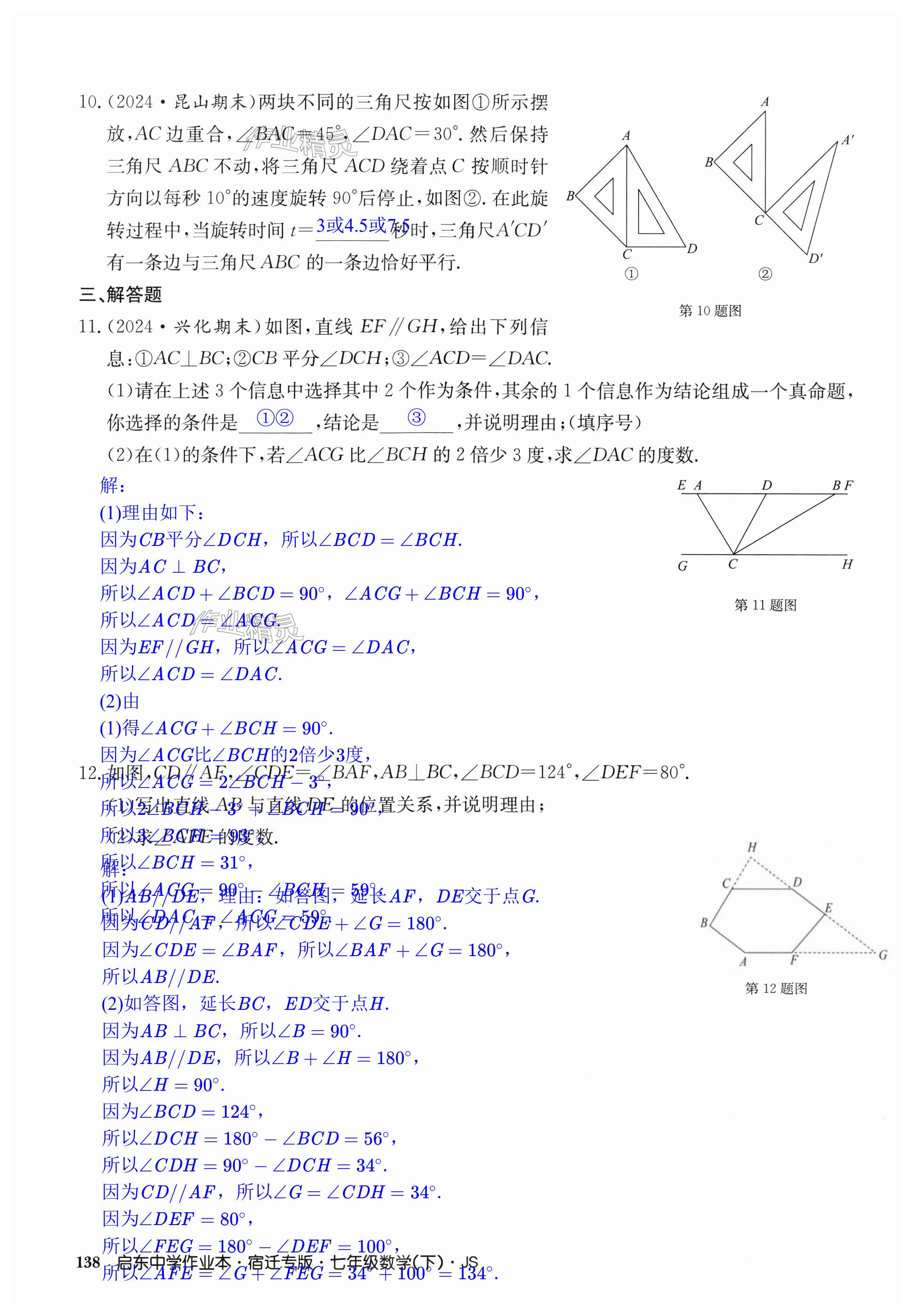第138页