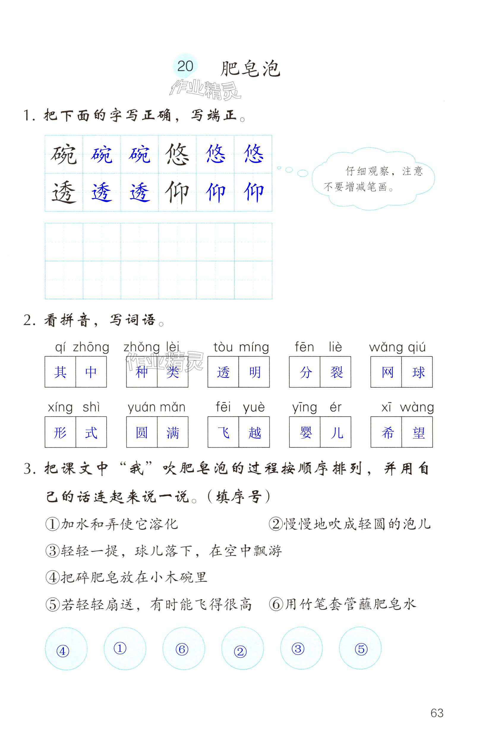 第63页