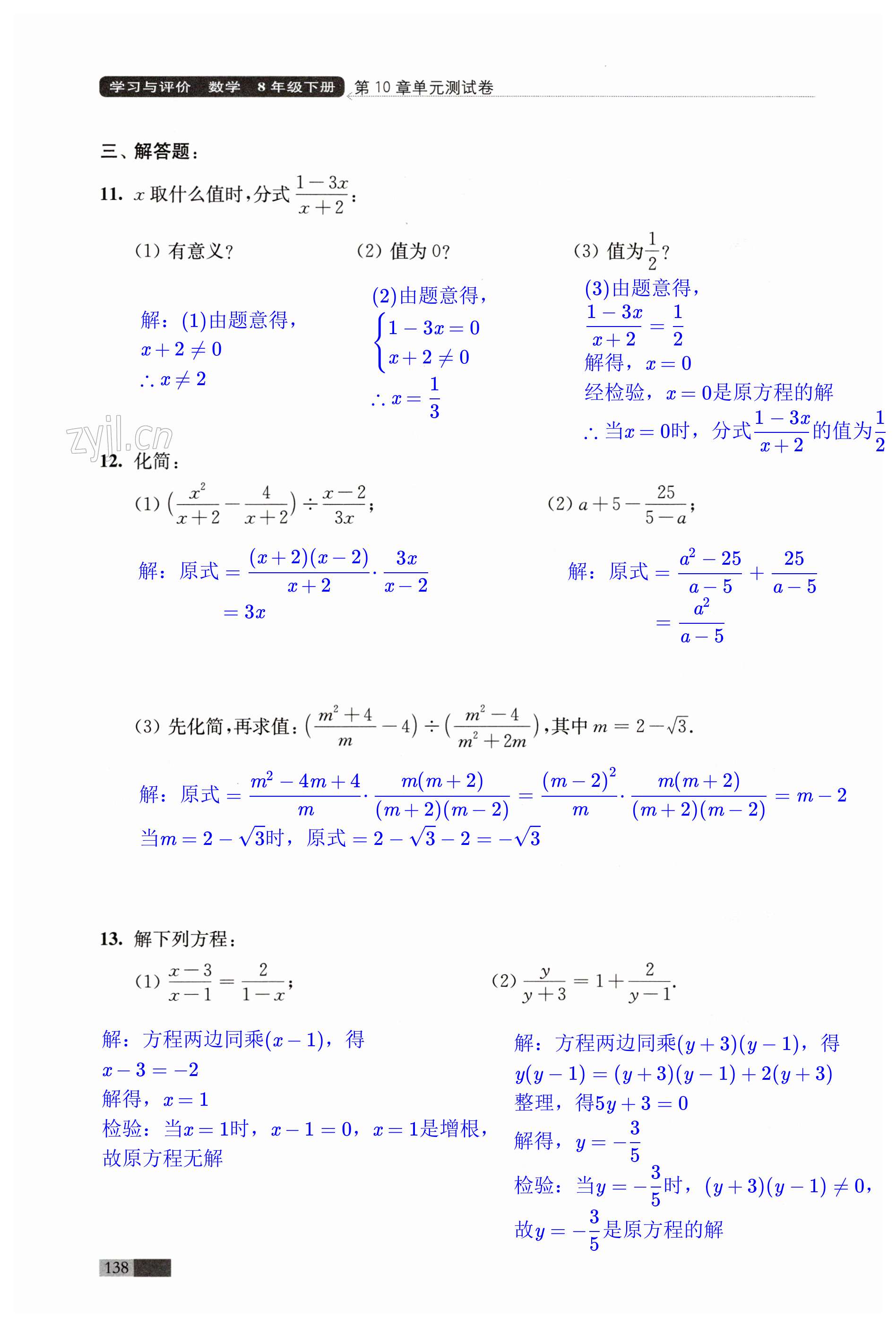 第138页