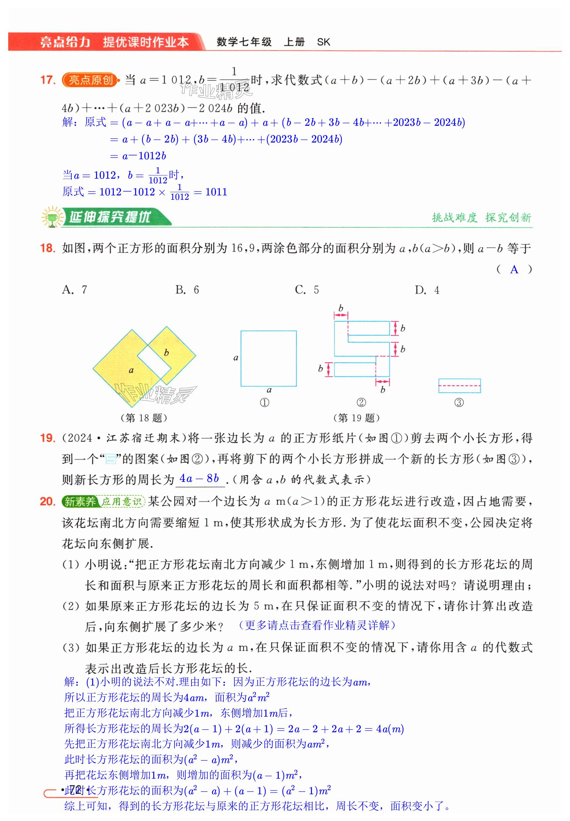 第72页