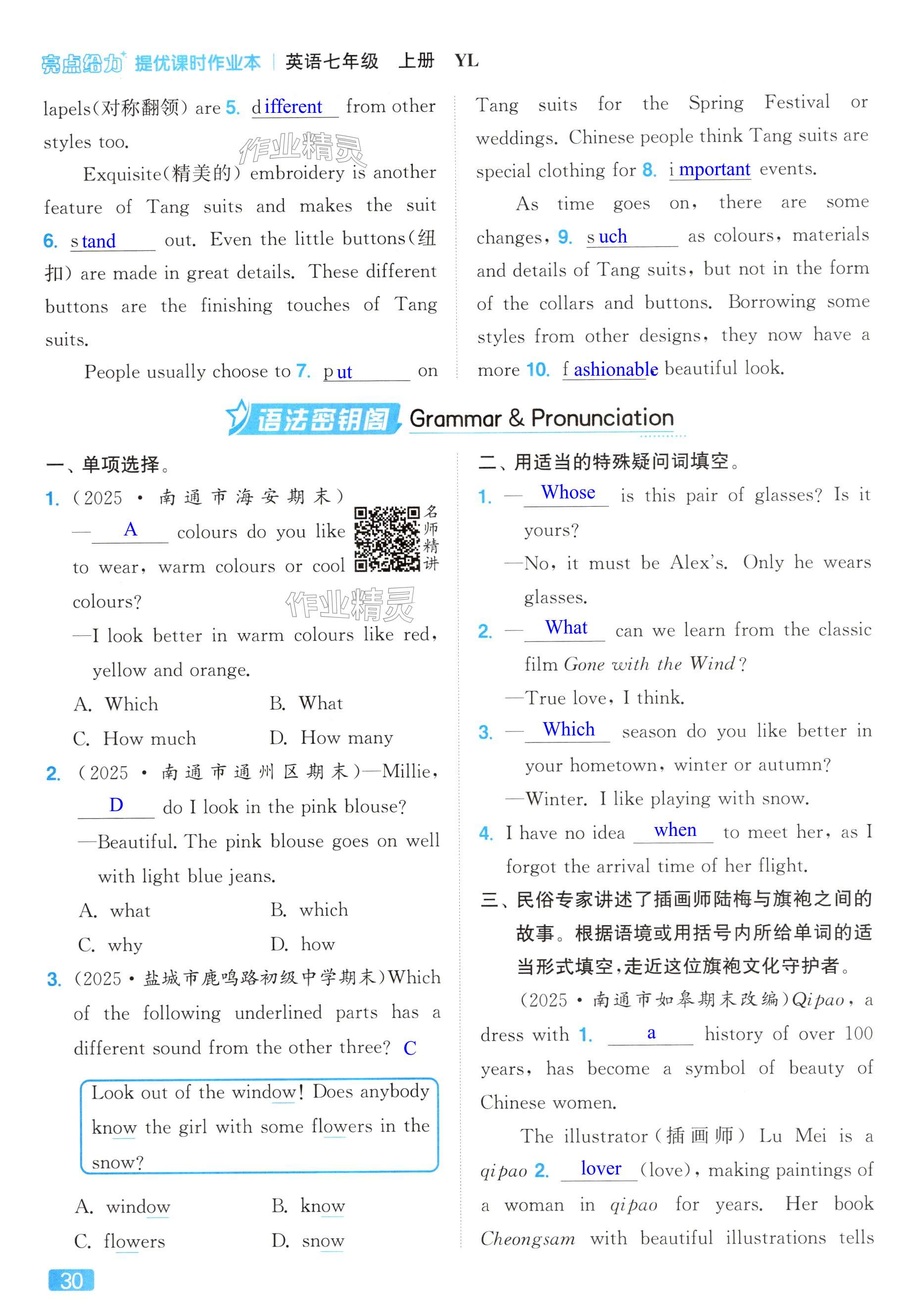 第30页